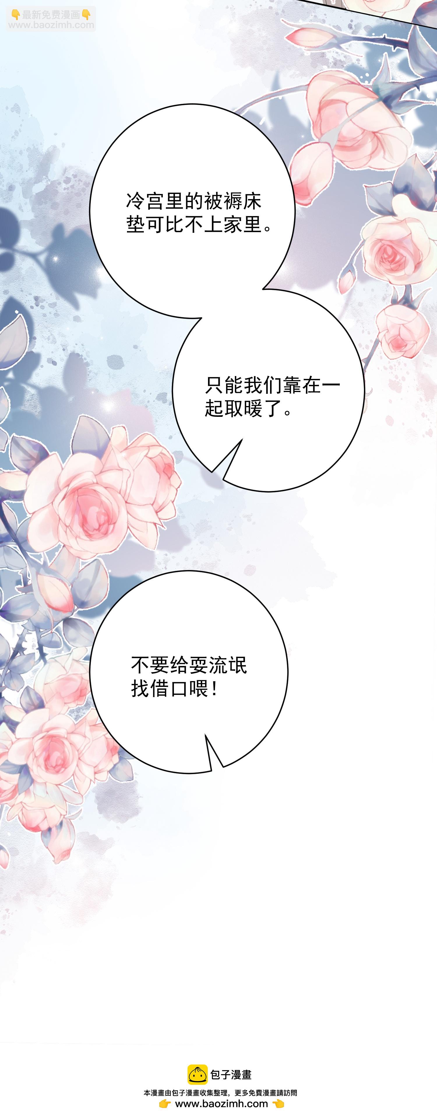 🍼毒医嫡女 第395话 神秘的石室 第38页