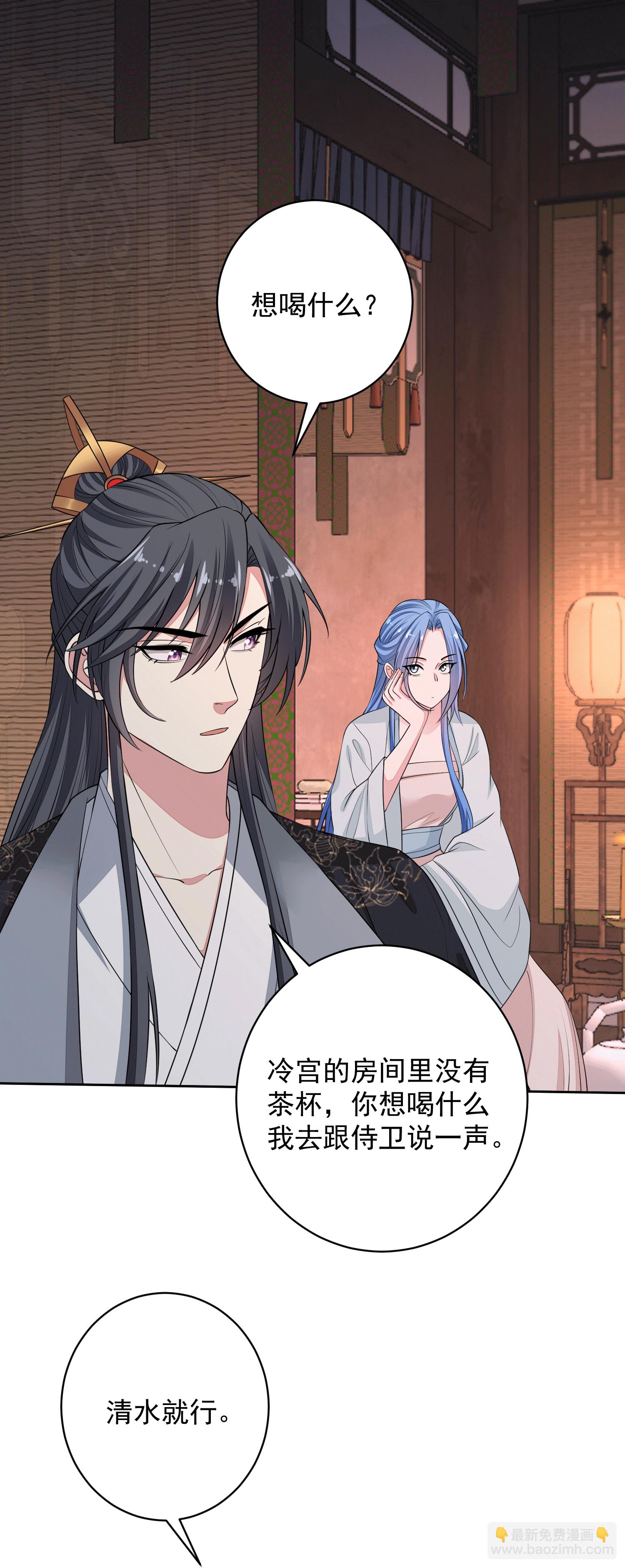 🍼毒医嫡女 第395话 神秘的石室 第4页