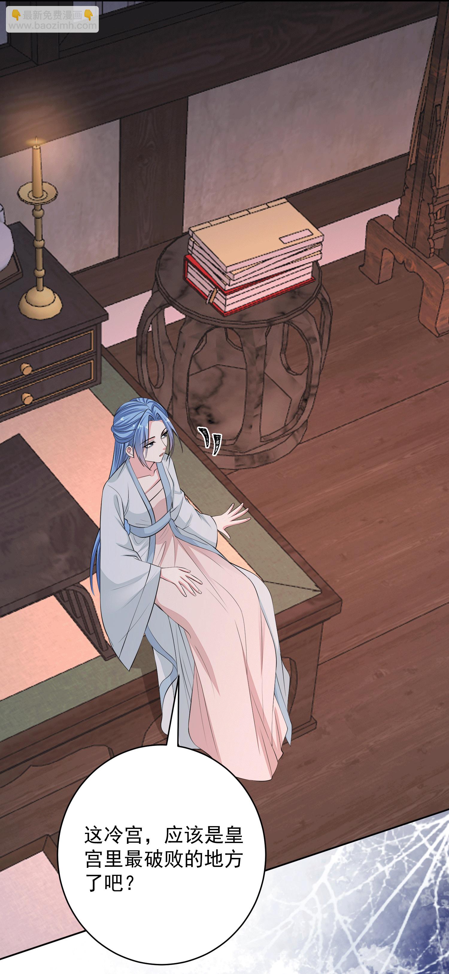 🍼毒医嫡女 第395话 神秘的石室 第6页