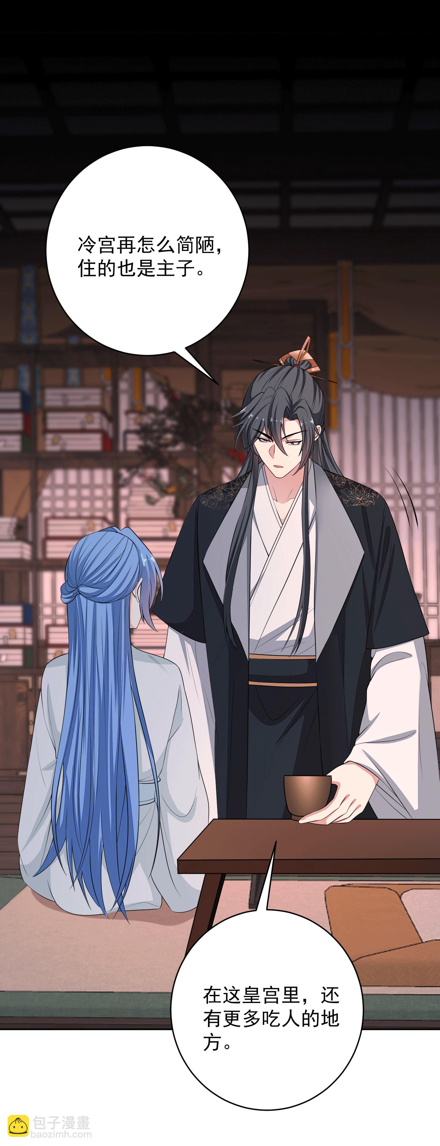 🍼毒医嫡女 第395话 神秘的石室 第8页