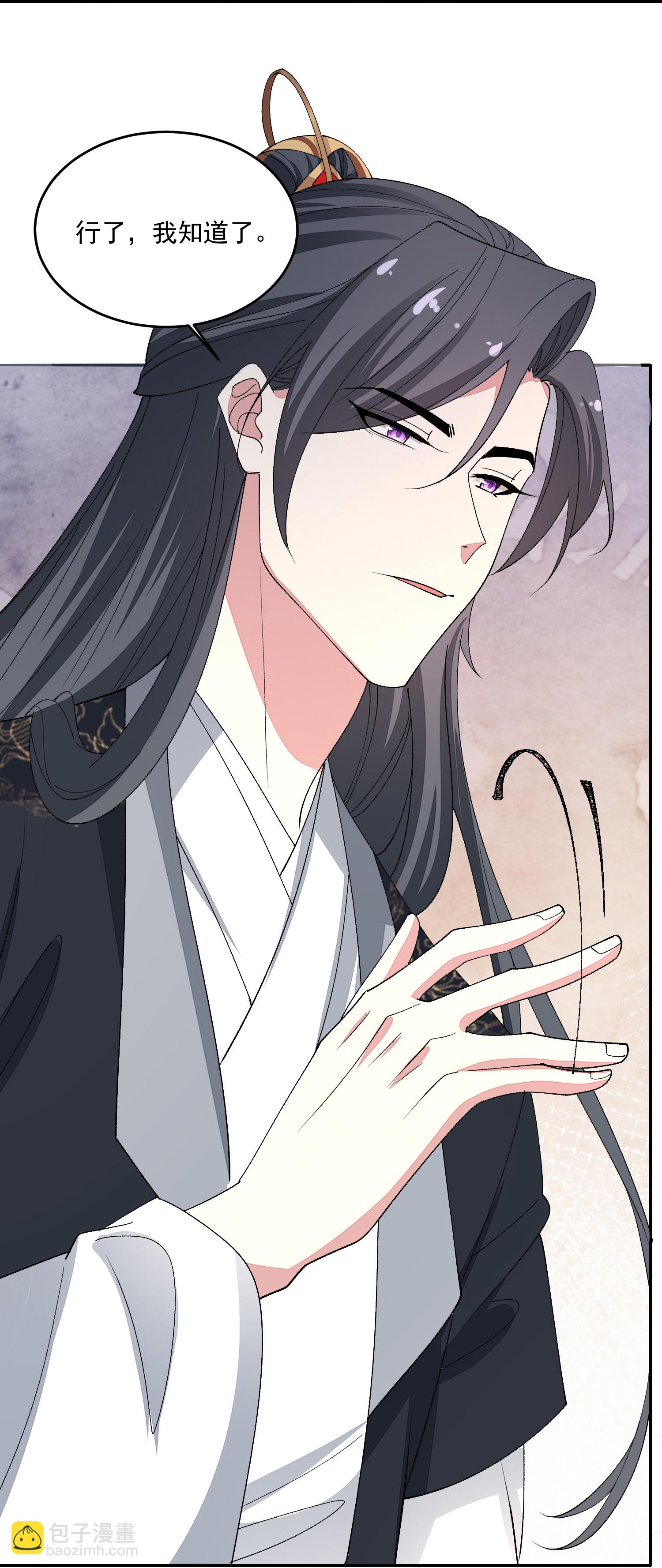 🍼毒医嫡女 第397话 咬别的地方 第10页