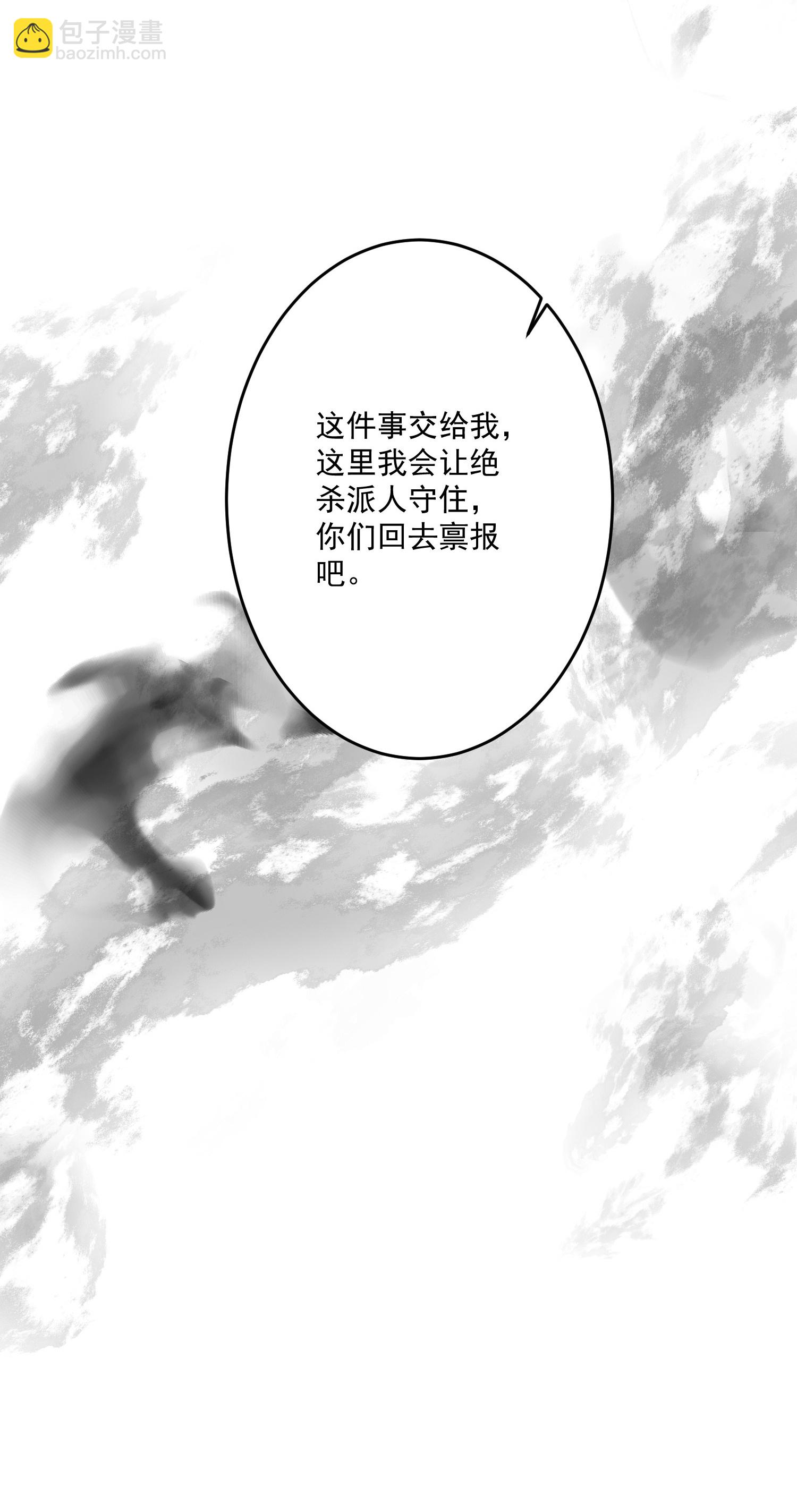 🍼毒医嫡女 第397话 咬别的地方 第11页