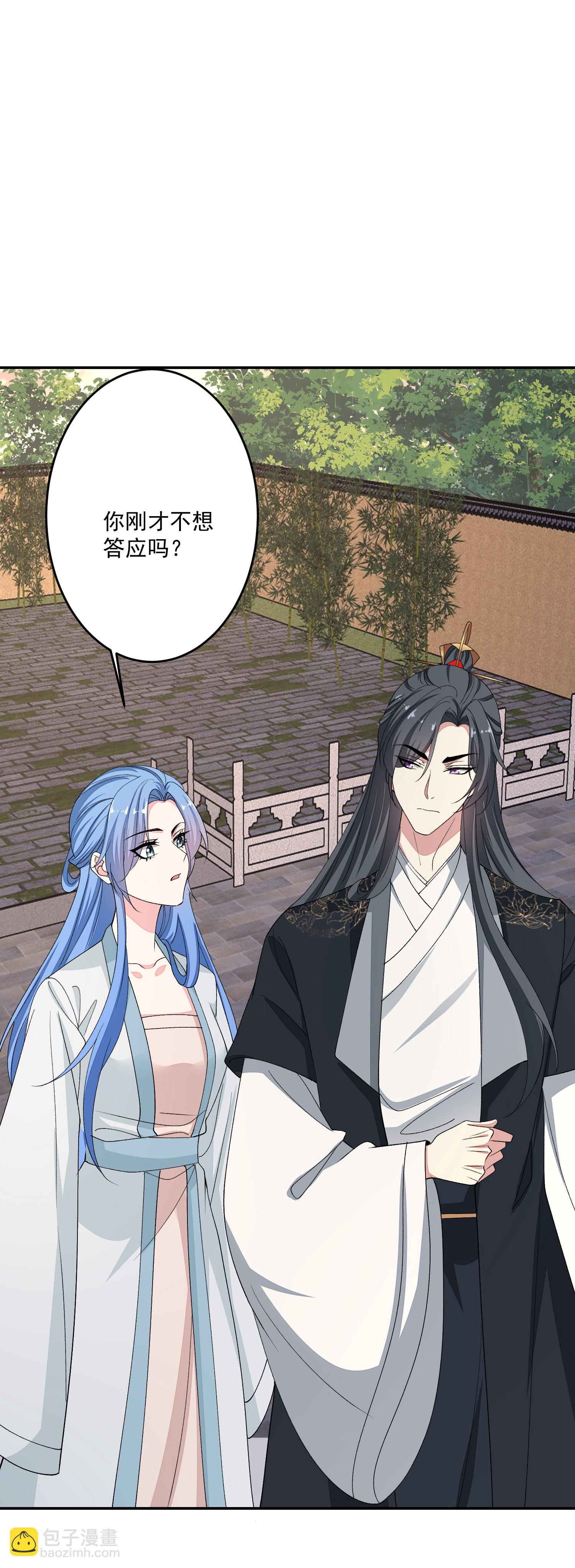 🍼毒医嫡女 第397话 咬别的地方 第12页