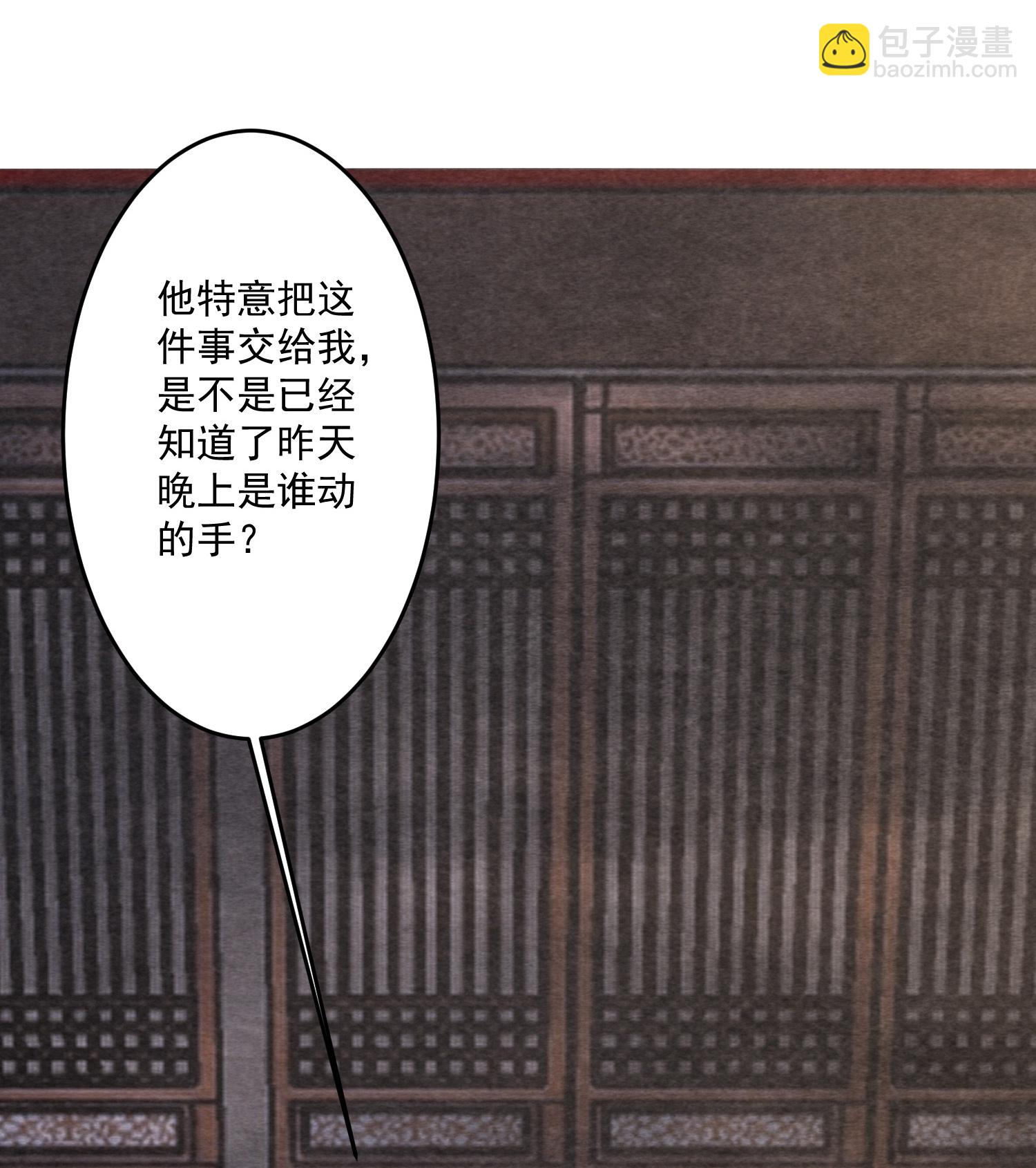 🍼毒医嫡女 第397话 咬别的地方 第14页