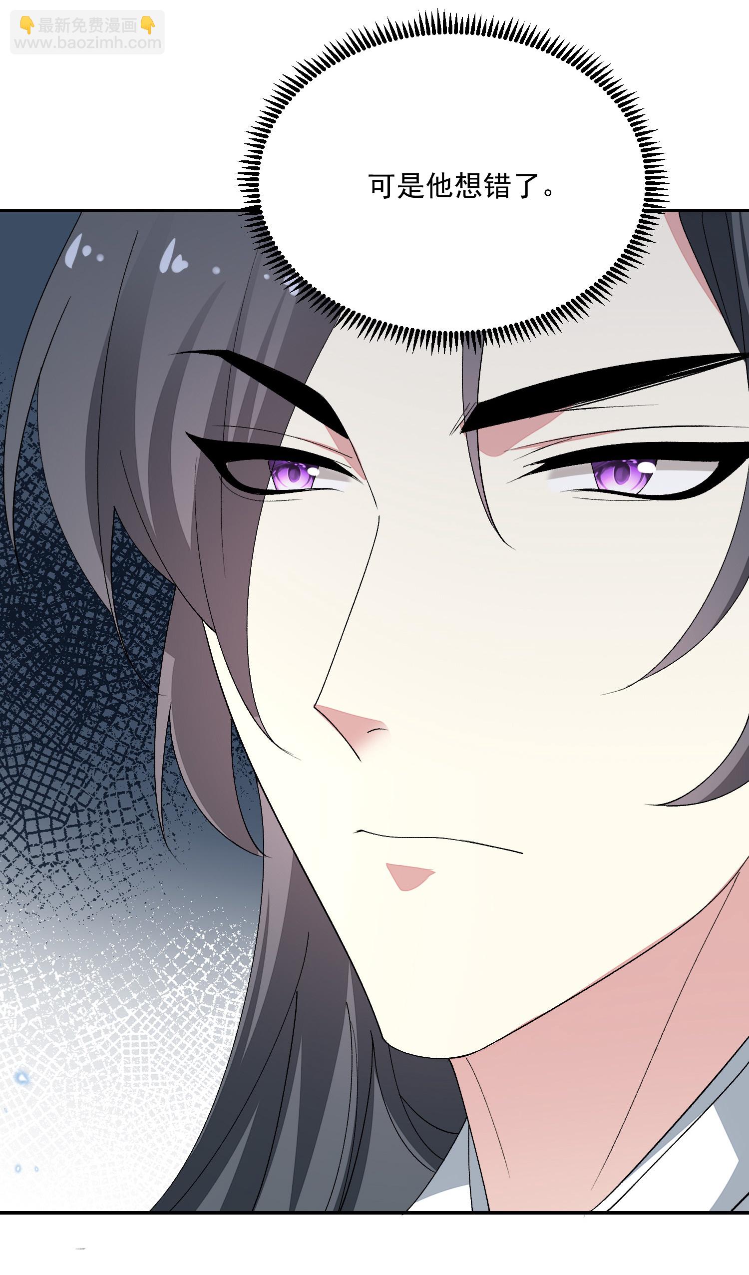🍼毒医嫡女 第397话 咬别的地方 第16页