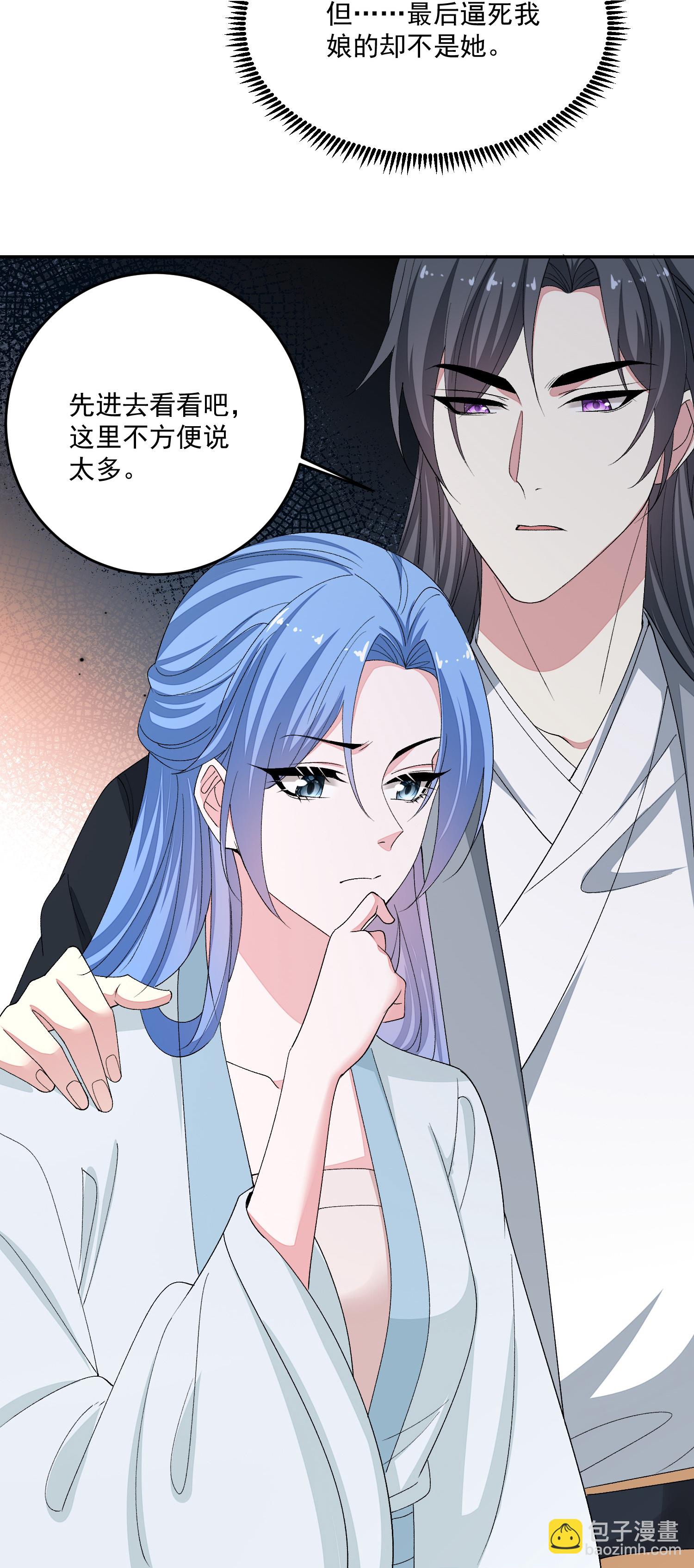 🍼毒医嫡女 第397话 咬别的地方 第18页