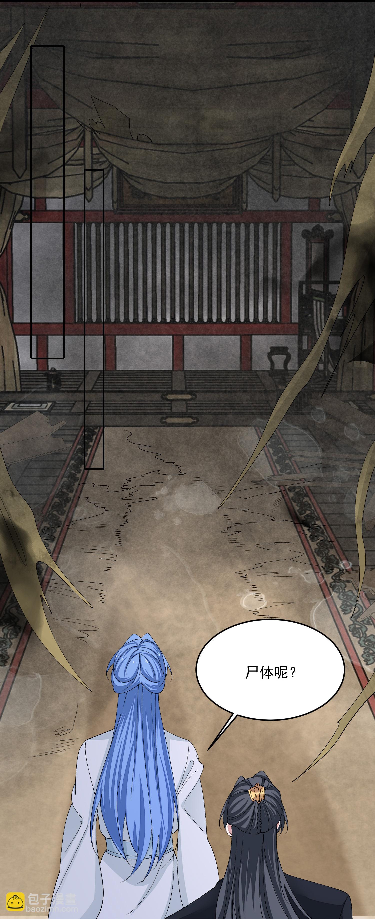 🍼毒医嫡女 第397话 咬别的地方 第20页