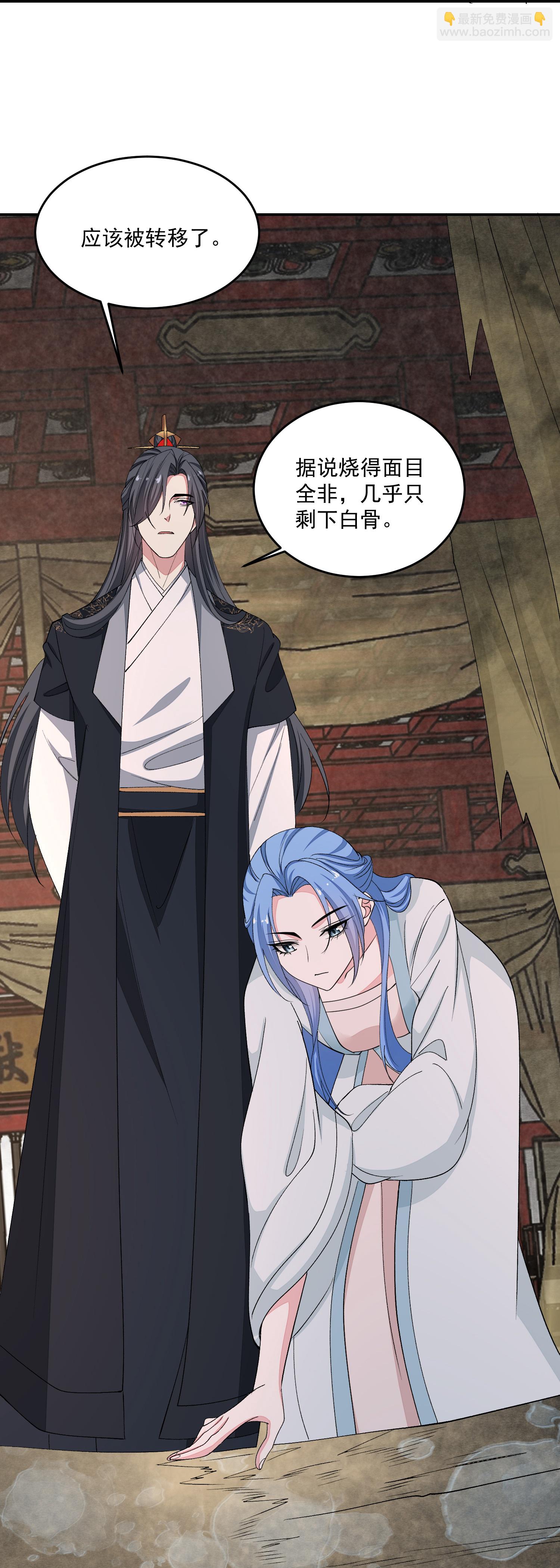 🍼毒医嫡女 第397话 咬别的地方 第21页