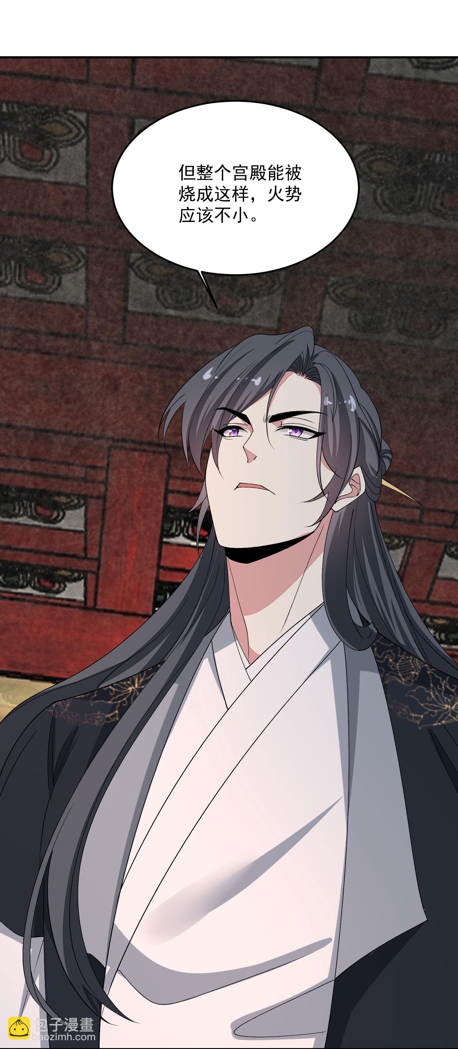 🍼毒医嫡女 第397话 咬别的地方 第24页
