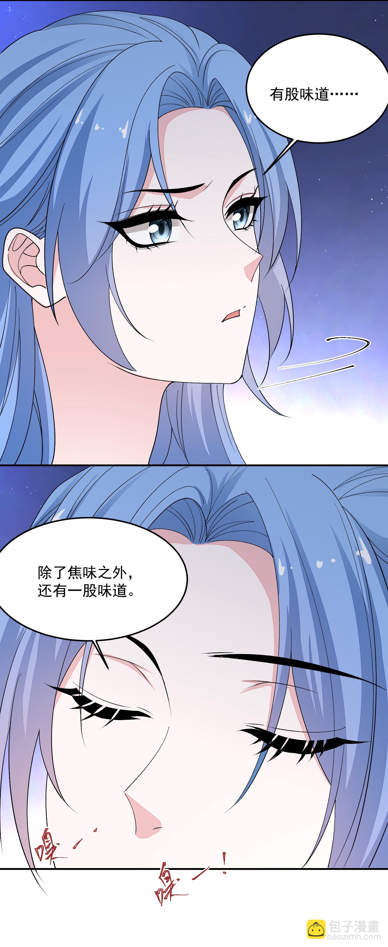 🍼毒医嫡女 第397话 咬别的地方 第25页