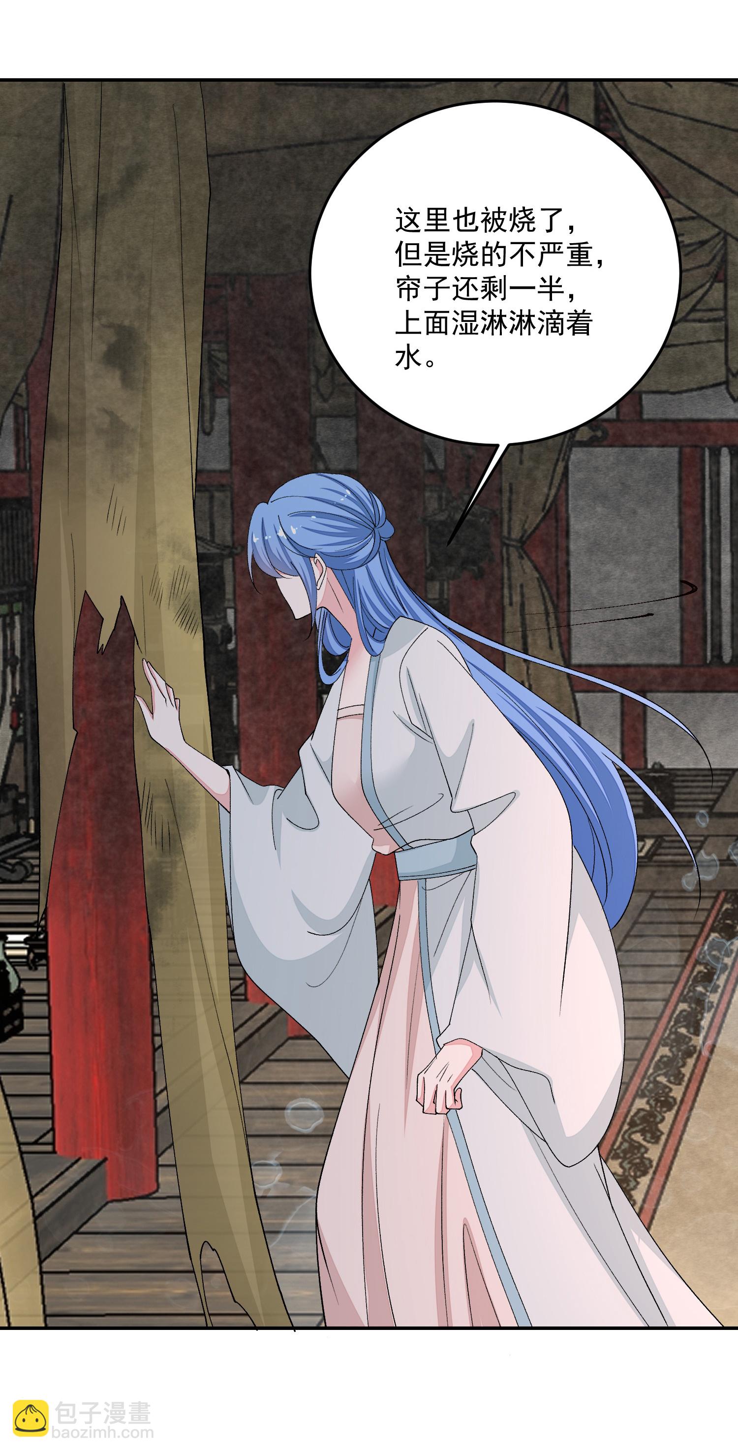 🍼毒医嫡女 第397话 咬别的地方 第26页