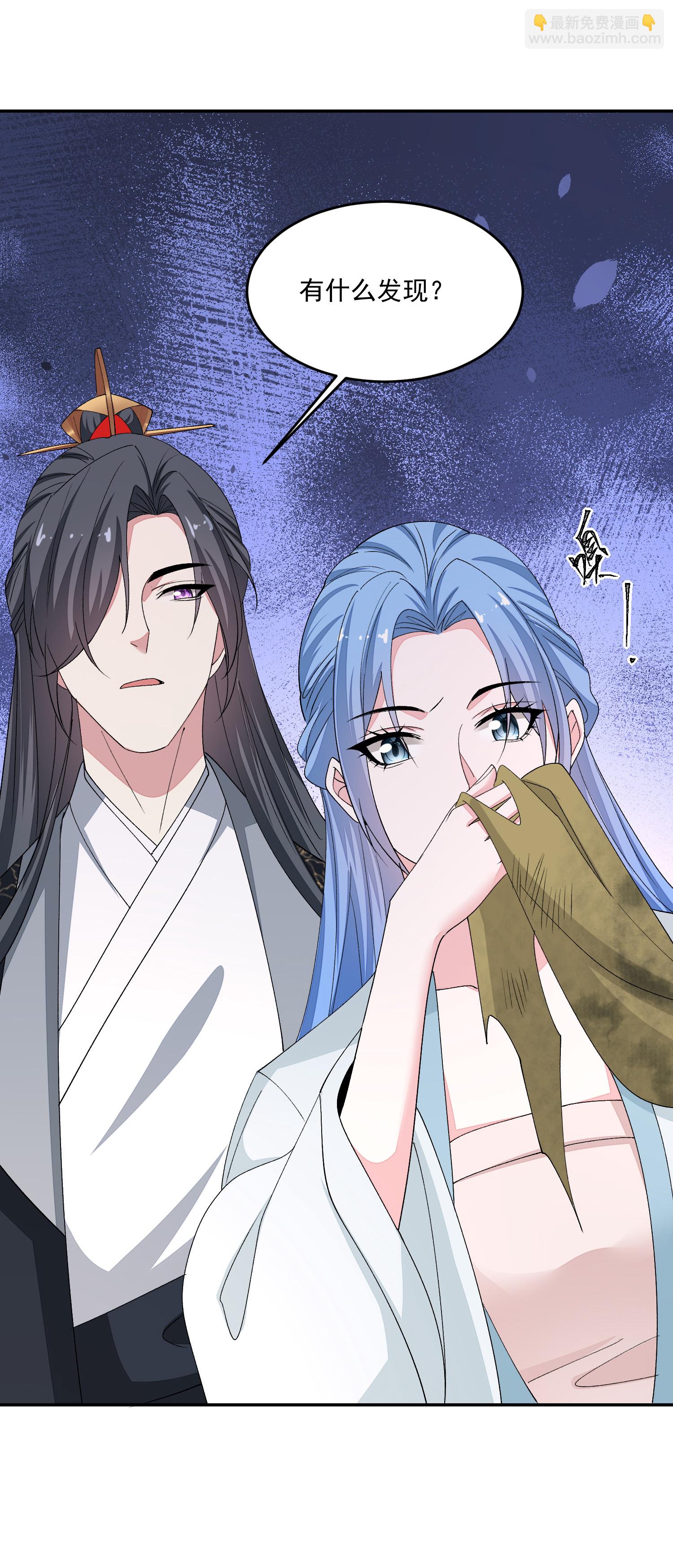 🍼毒医嫡女 第397话 咬别的地方 第27页