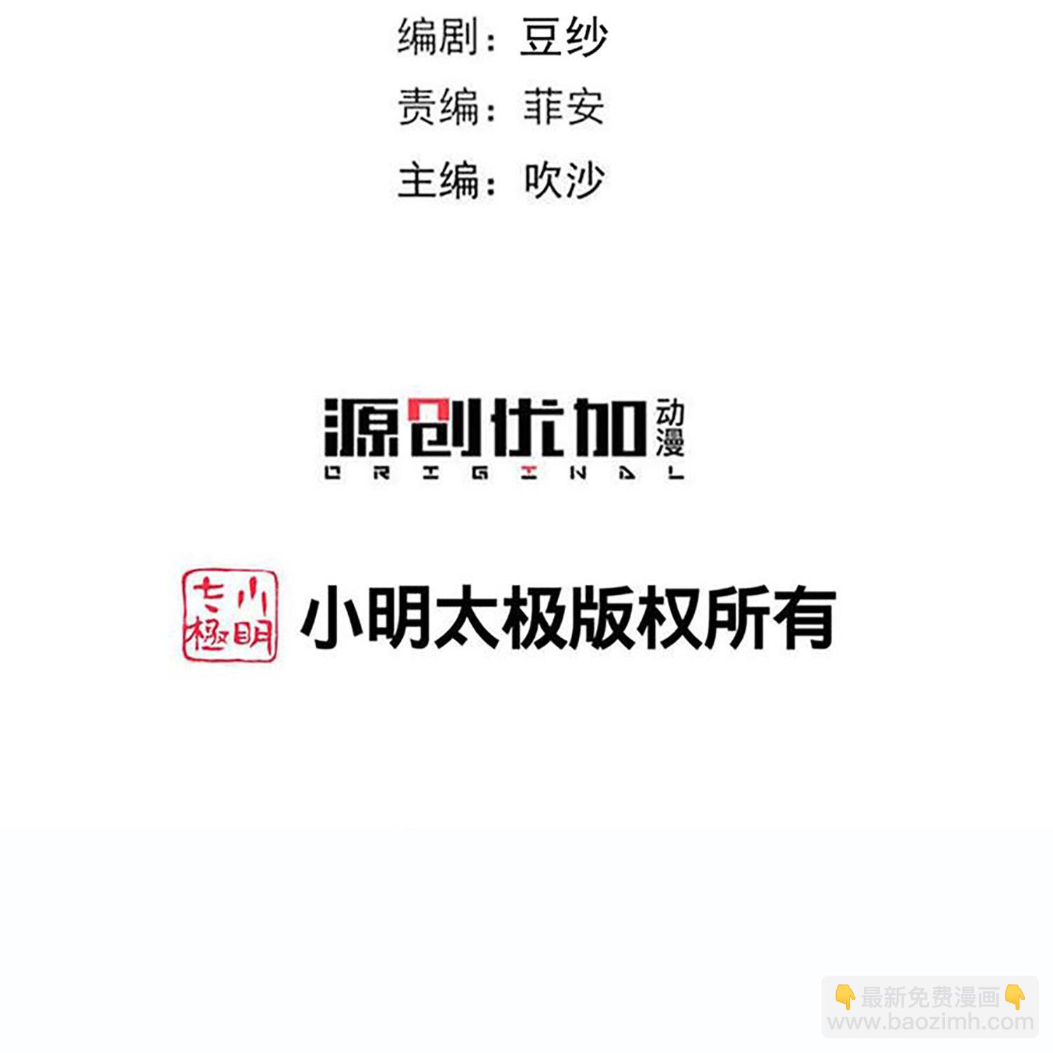 🍼毒医嫡女 第397话 咬别的地方 第3页
