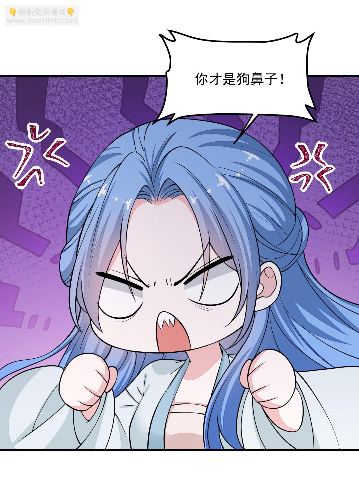 🍼毒医嫡女 第397话 咬别的地方 第30页