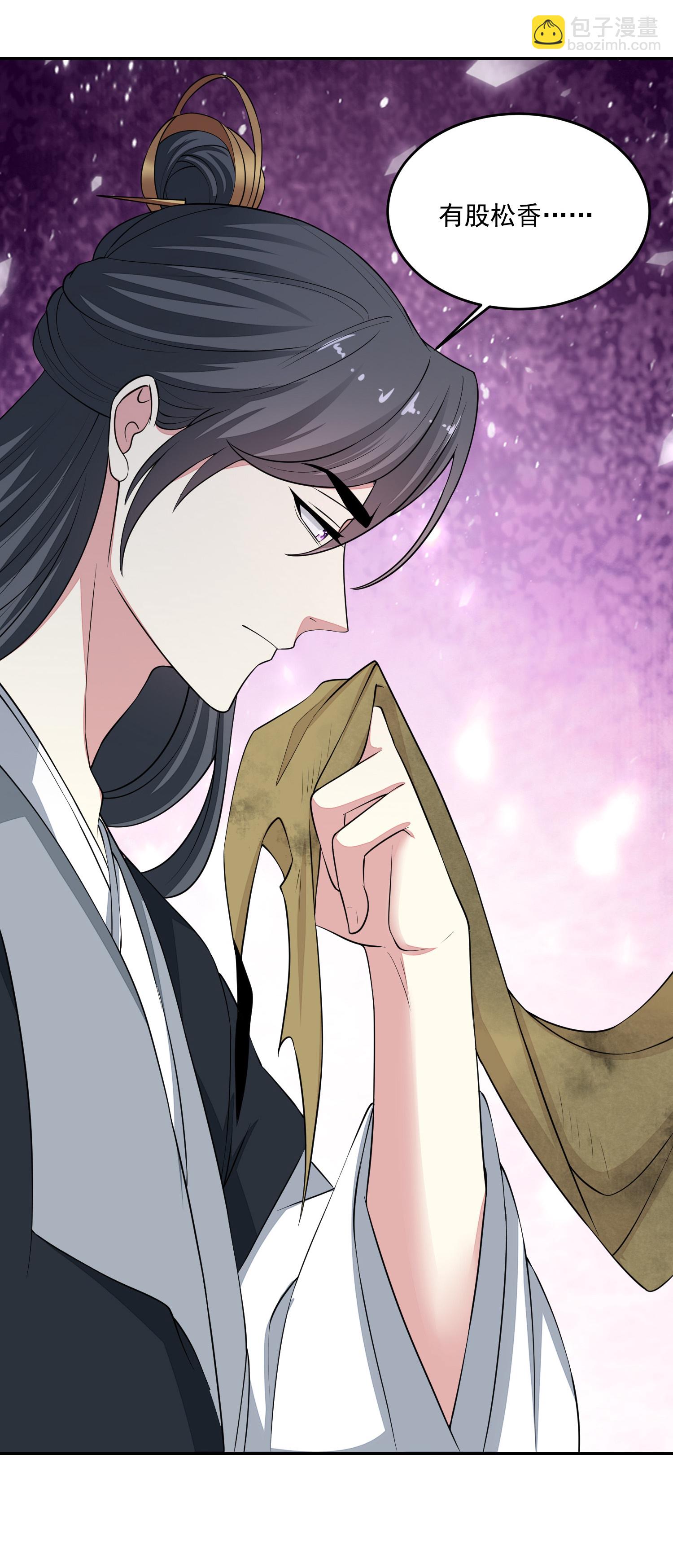 🍼毒医嫡女 第397话 咬别的地方 第31页