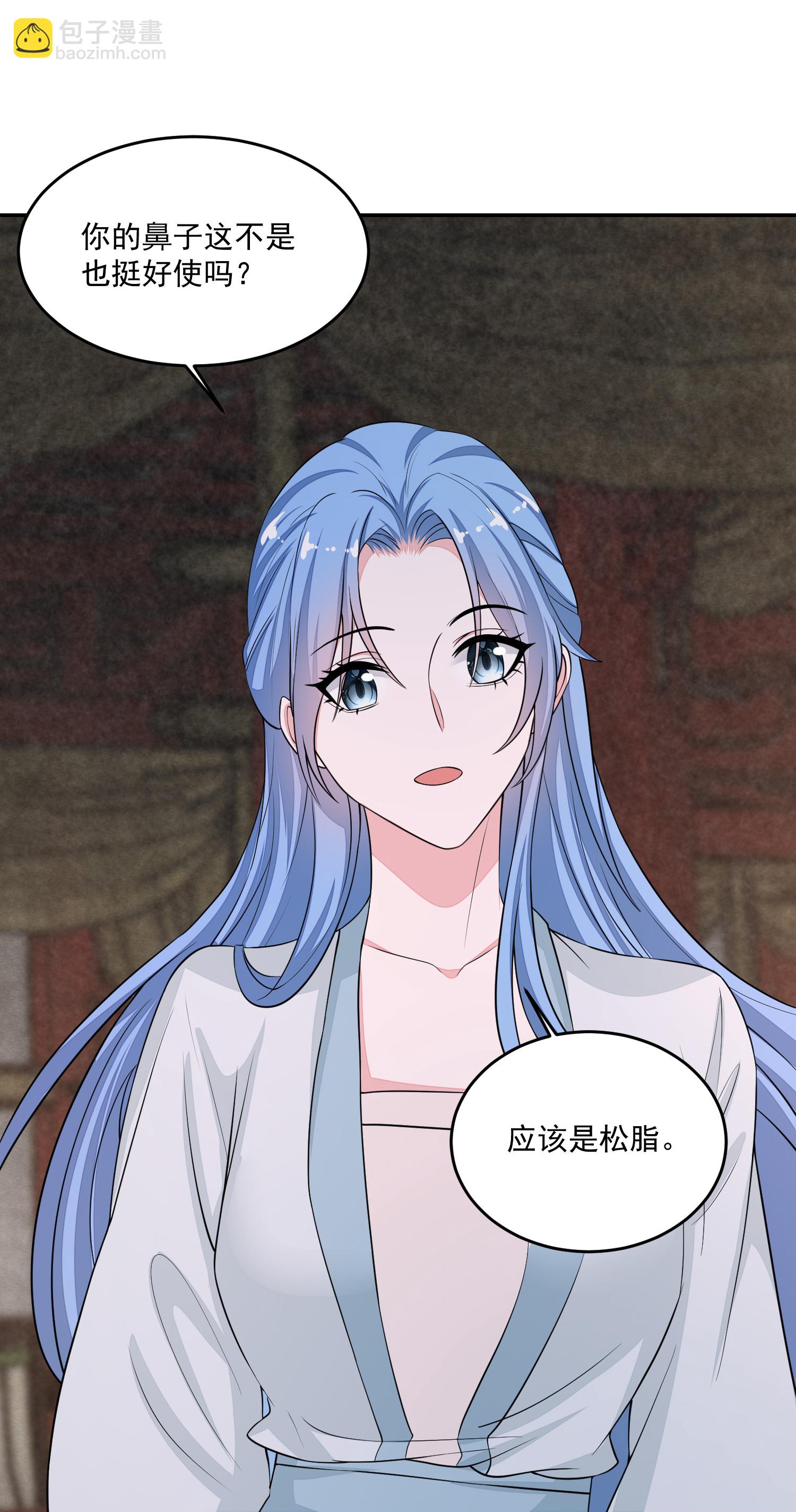 🍼毒医嫡女 第397话 咬别的地方 第32页