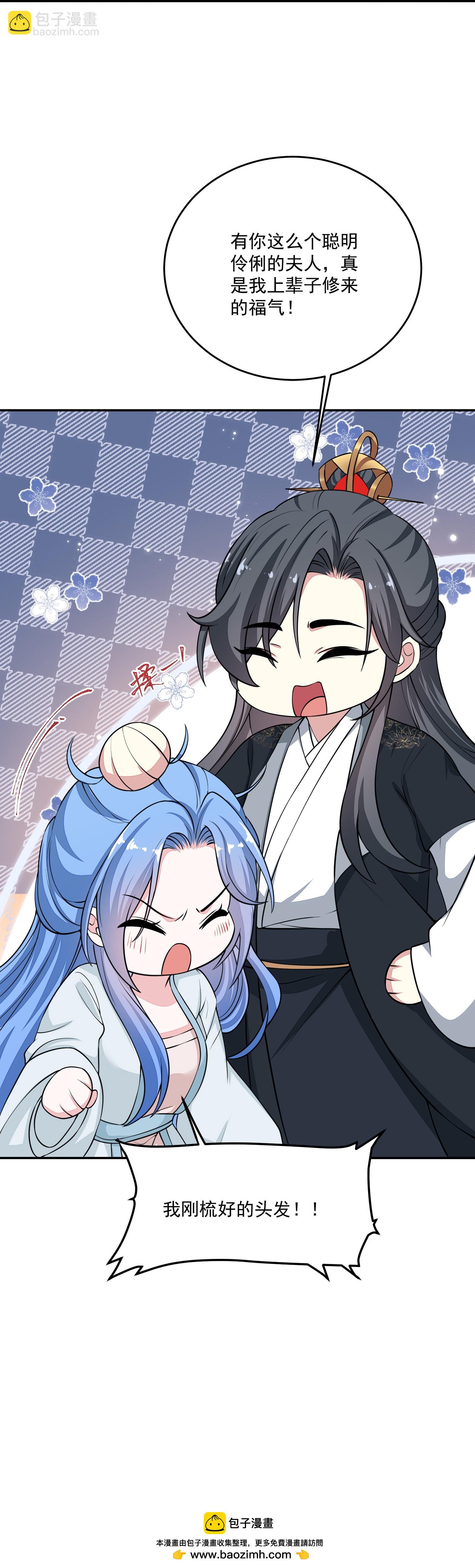 🍼毒医嫡女 第397话 咬别的地方 第35页