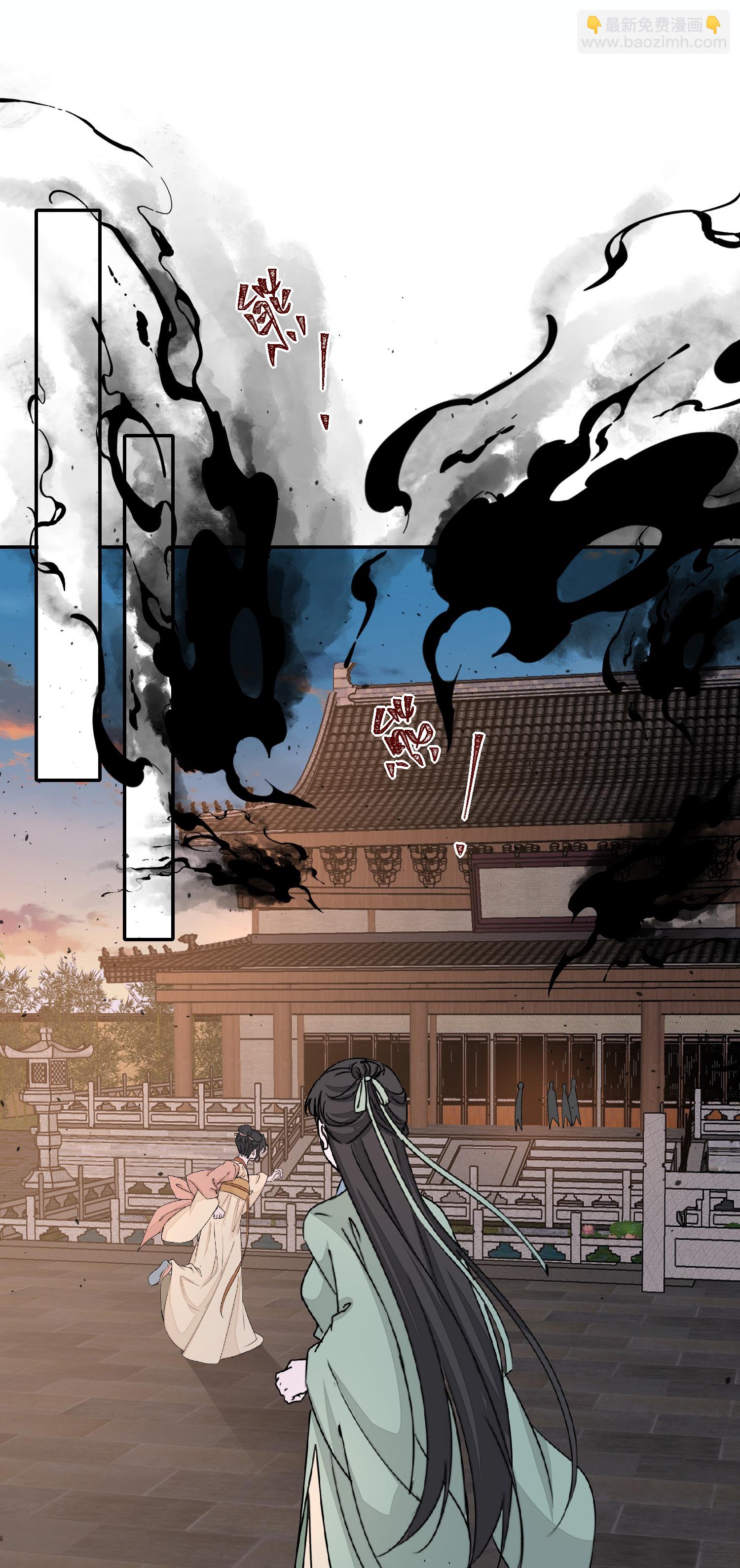 🍼毒医嫡女 第397话 咬别的地方 第4页