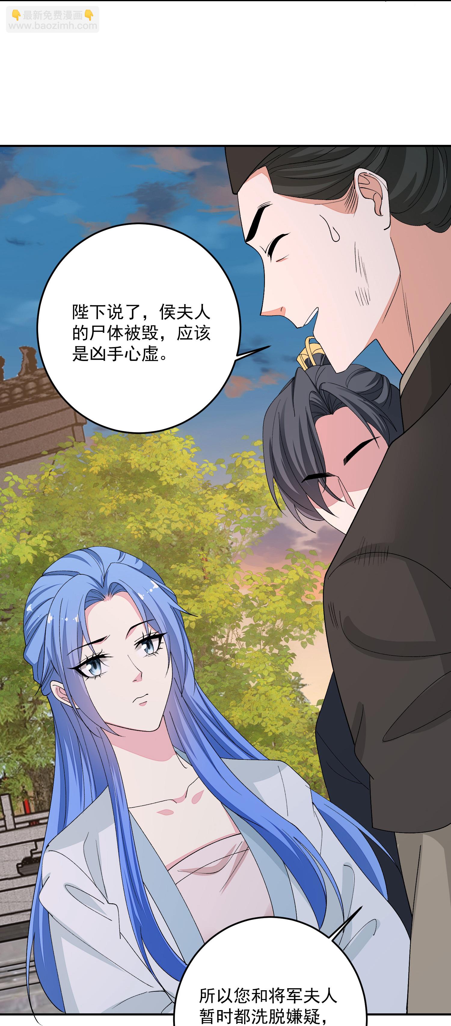 🍼毒医嫡女 第397话 咬别的地方 第8页