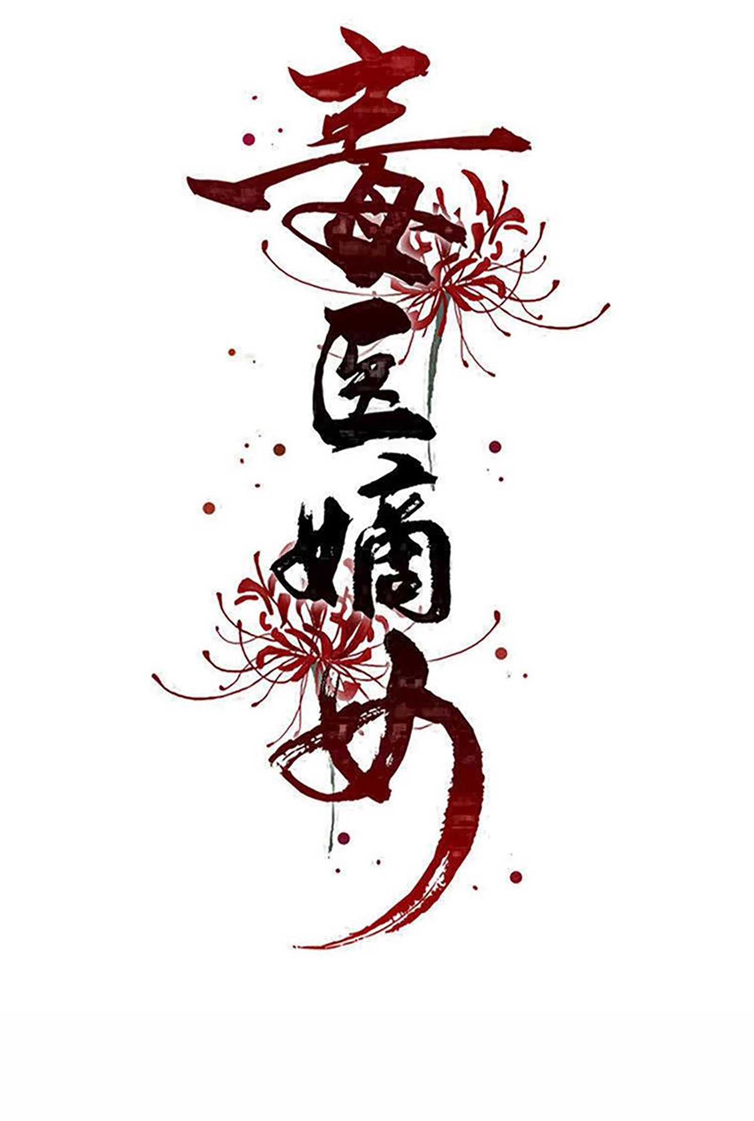 🍼毒医嫡女 第399话 凶手是皇后？！ 第1页