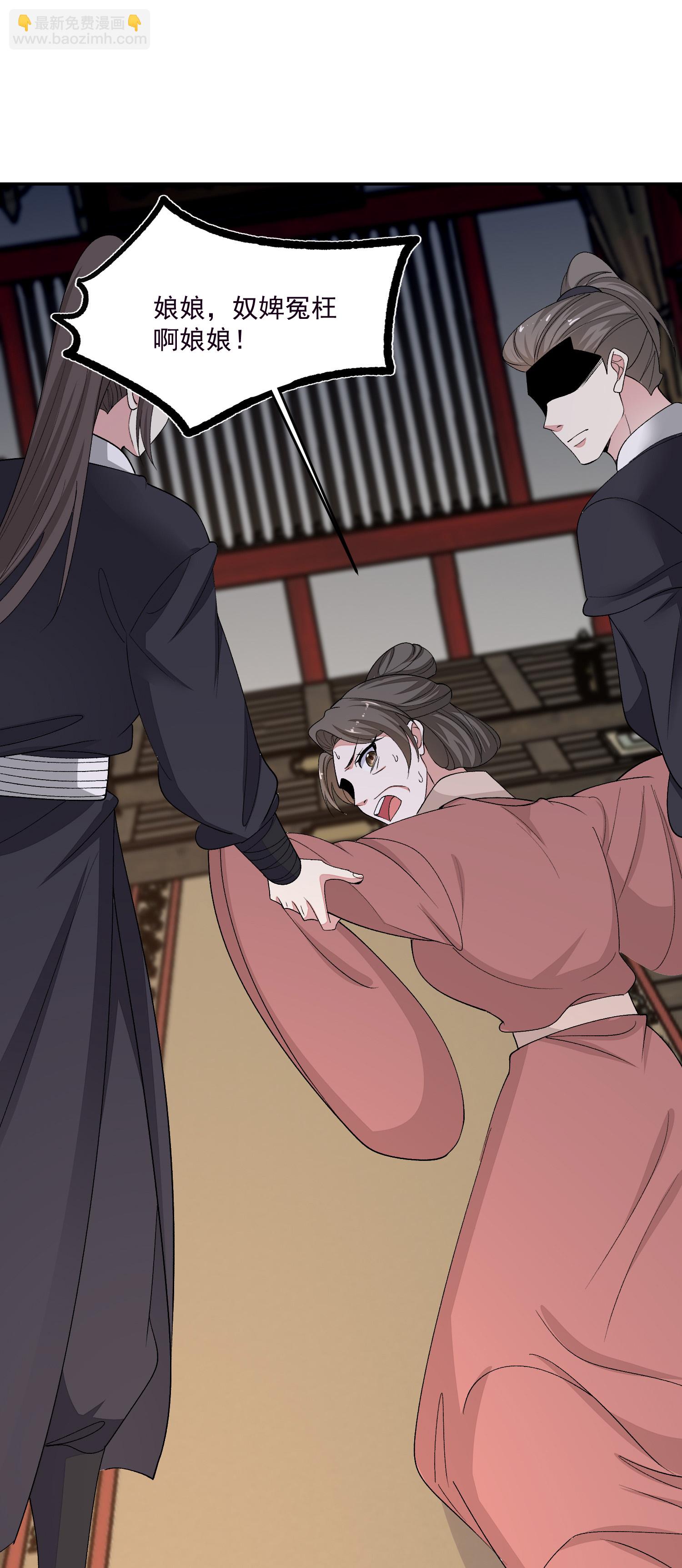 🍼毒医嫡女 第399话 凶手是皇后？！ 第11页