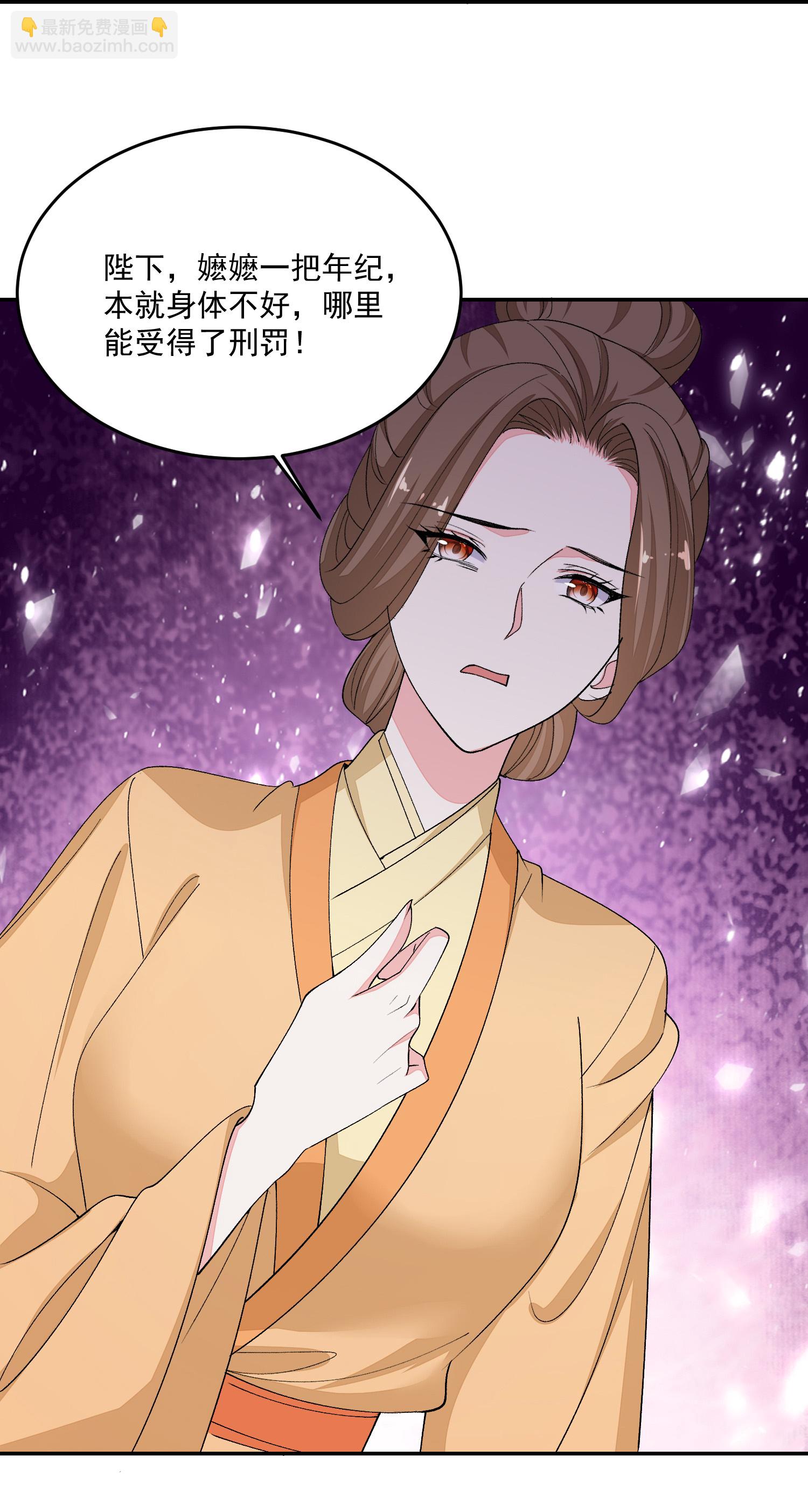 🍼毒医嫡女 第399话 凶手是皇后？！ 第14页