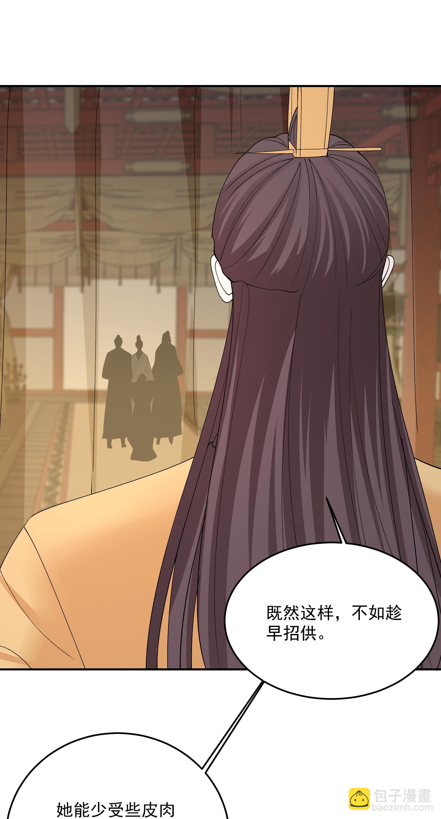 🍼毒医嫡女 第399话 凶手是皇后？！ 第15页