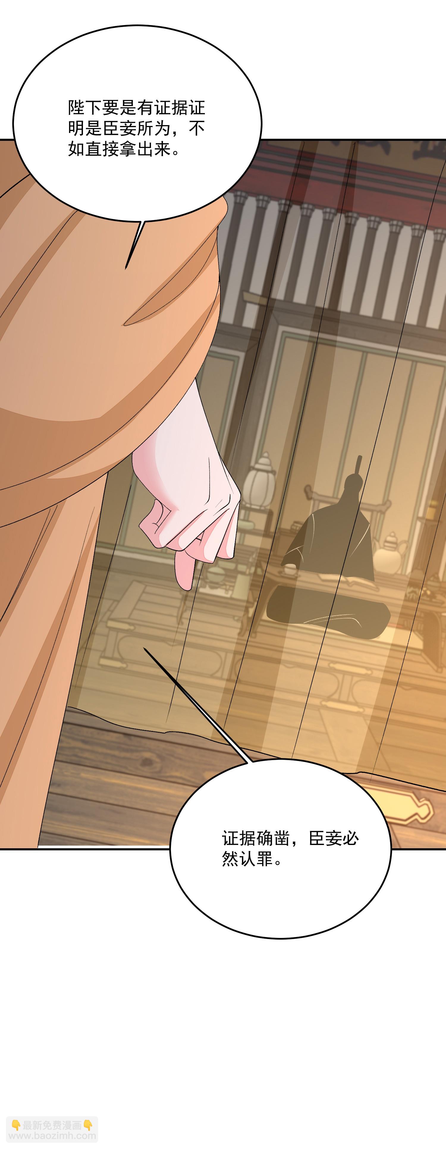 🍼毒医嫡女 第399话 凶手是皇后？！ 第17页