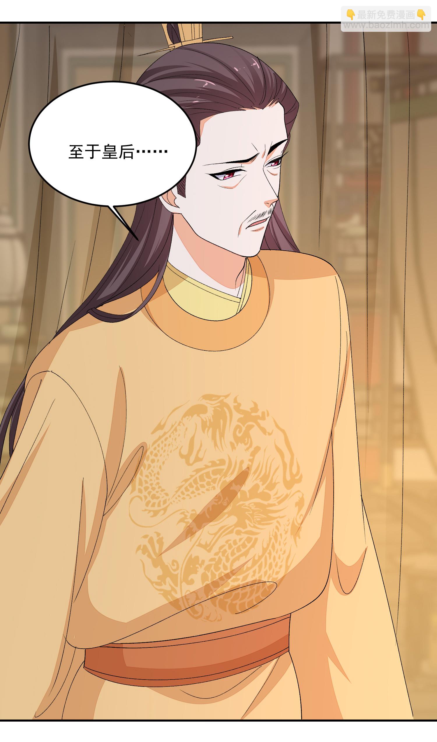 🍼毒医嫡女 第399话 凶手是皇后？！ 第19页