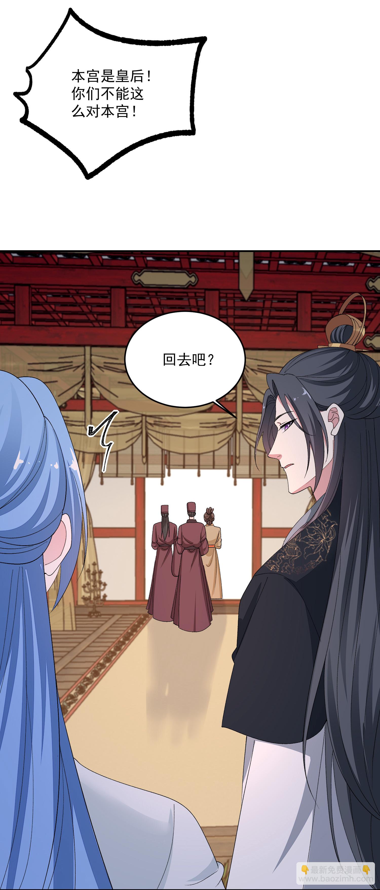🍼毒医嫡女 第399话 凶手是皇后？！ 第22页