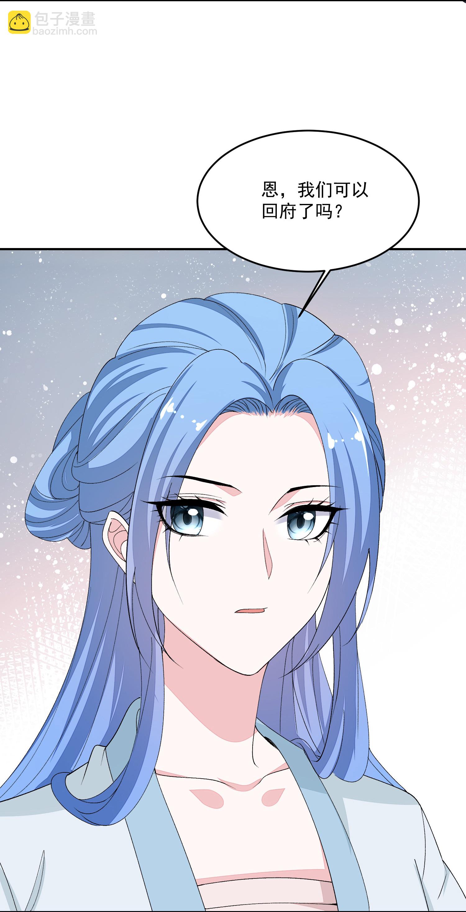 🍼毒医嫡女 第399话 凶手是皇后？！ 第23页