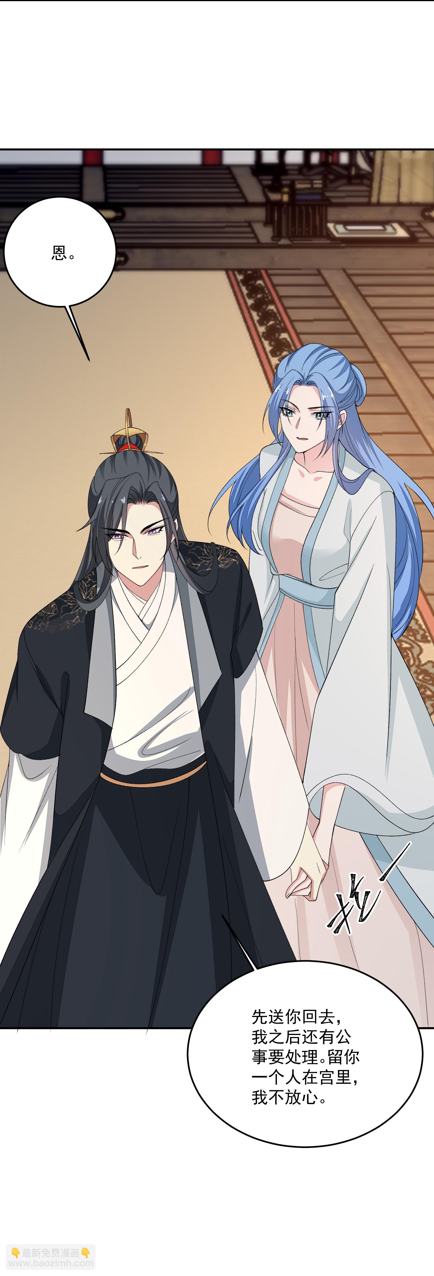 🍼毒医嫡女 第399话 凶手是皇后？！ 第24页