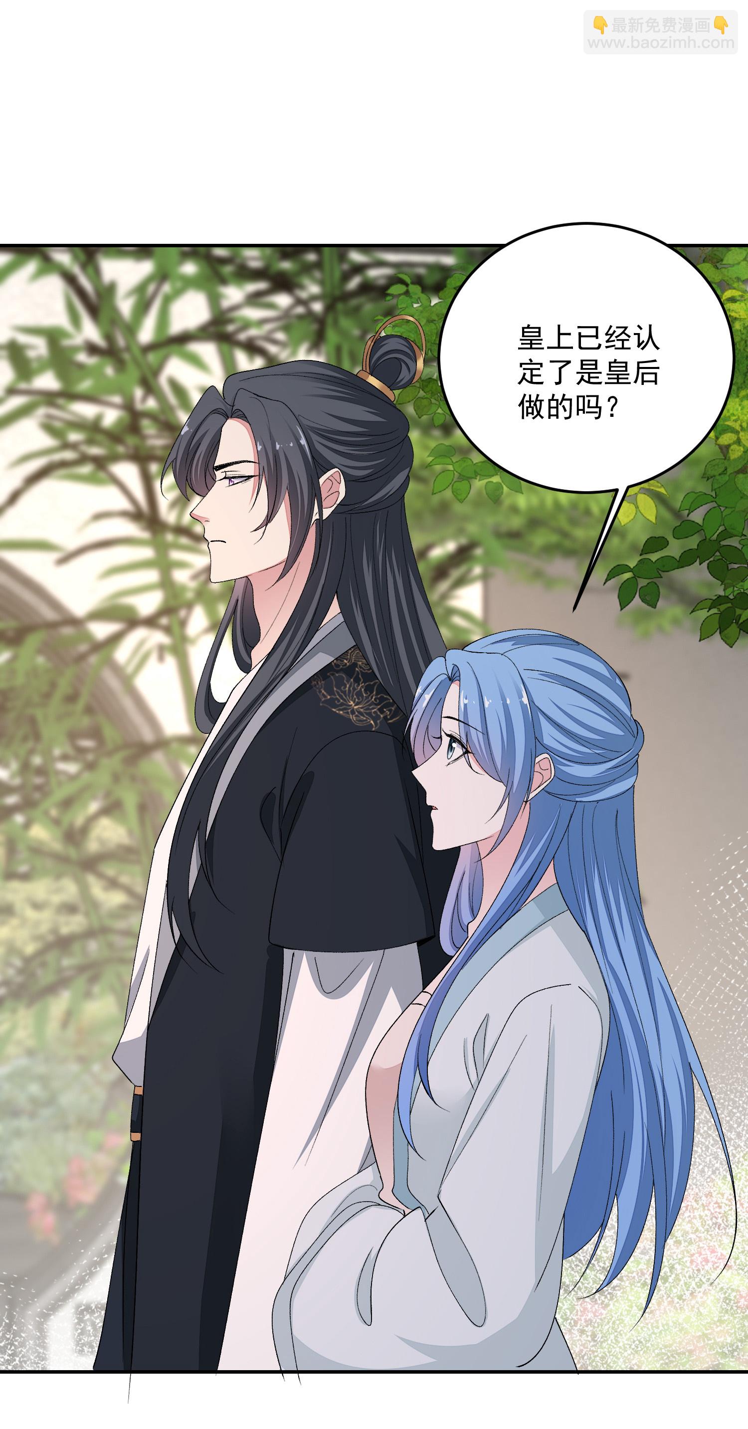 🍼毒医嫡女 第399话 凶手是皇后？！ 第25页