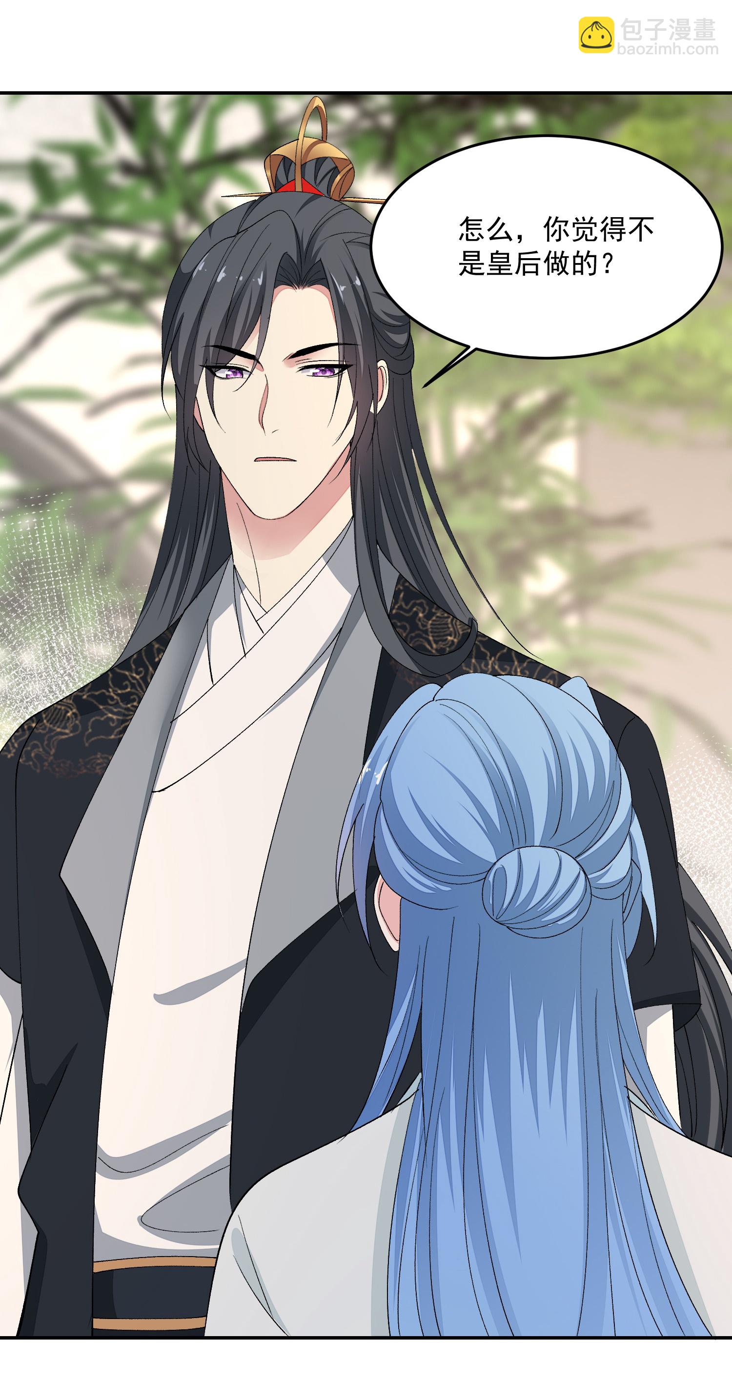 🍼毒医嫡女 第399话 凶手是皇后？！ 第27页