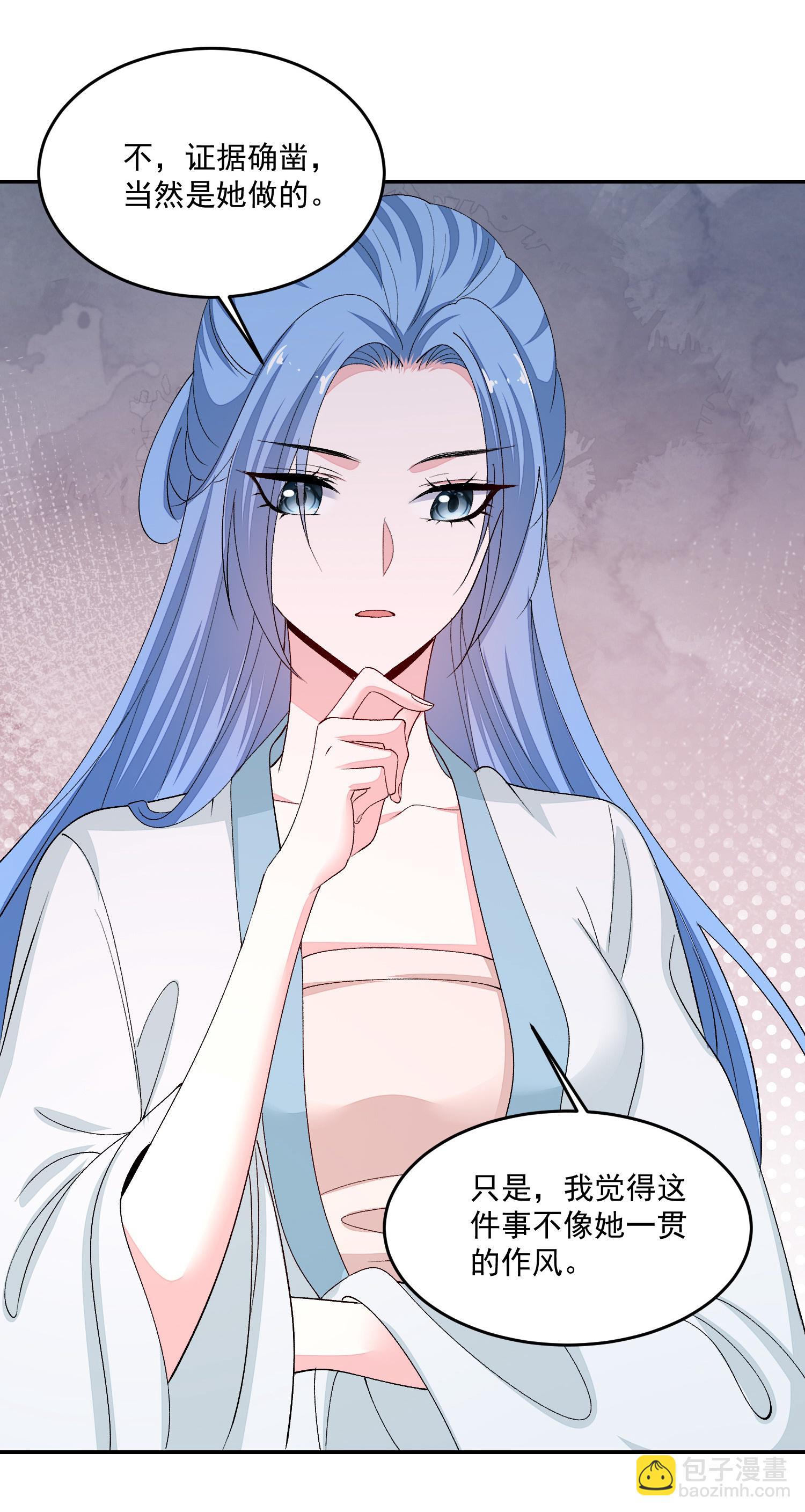 🍼毒医嫡女 第399话 凶手是皇后？！ 第28页