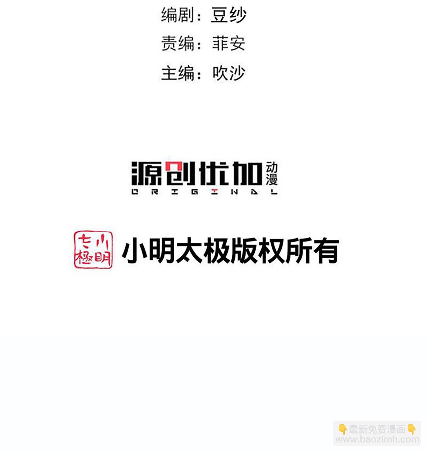 🍼毒医嫡女 第399话 凶手是皇后？！ 第3页