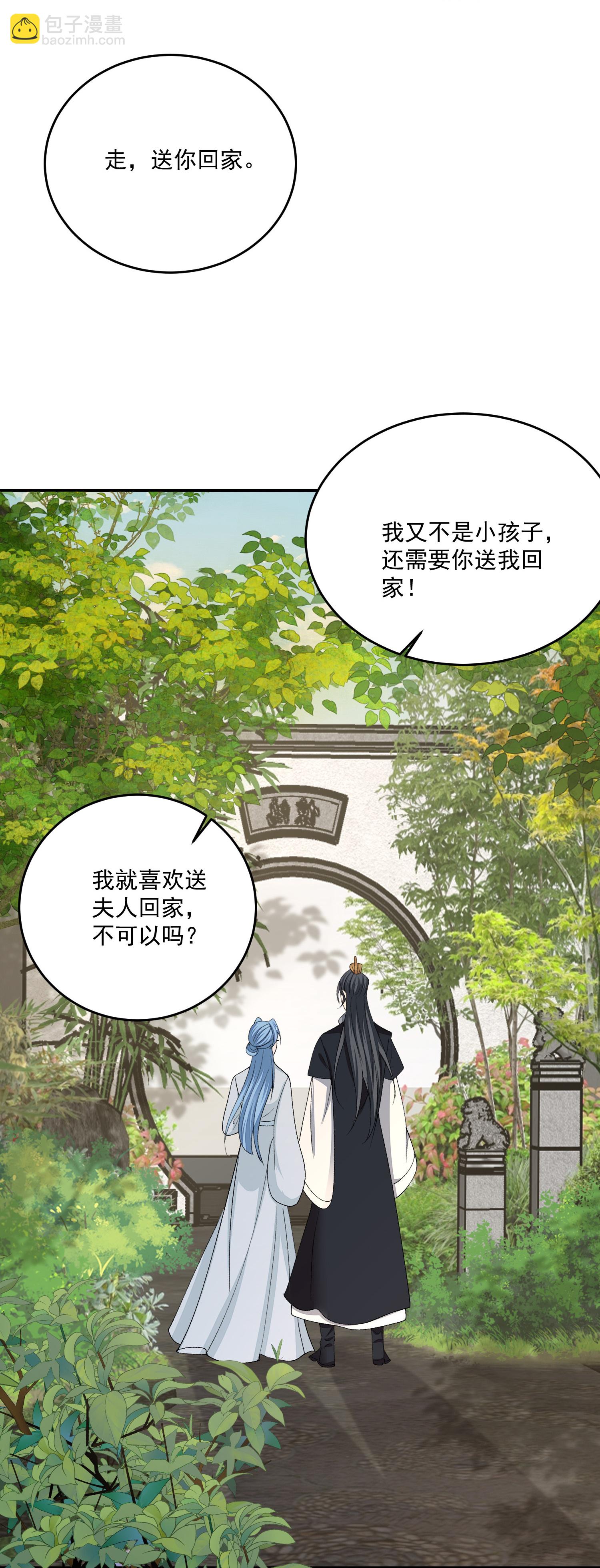 🍼毒医嫡女 第399话 凶手是皇后？！ 第32页
