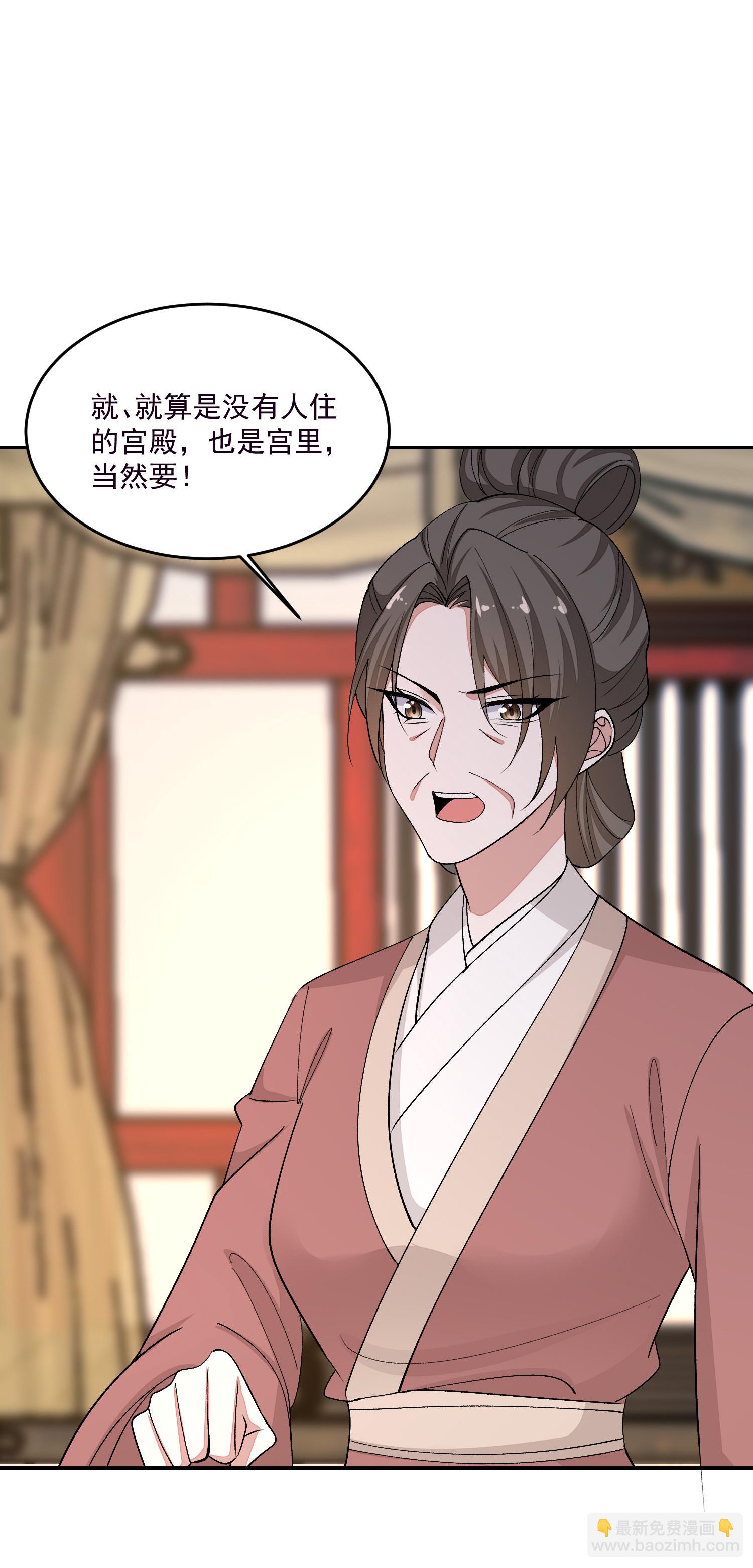🍼毒医嫡女 第399话 凶手是皇后？！ 第4页