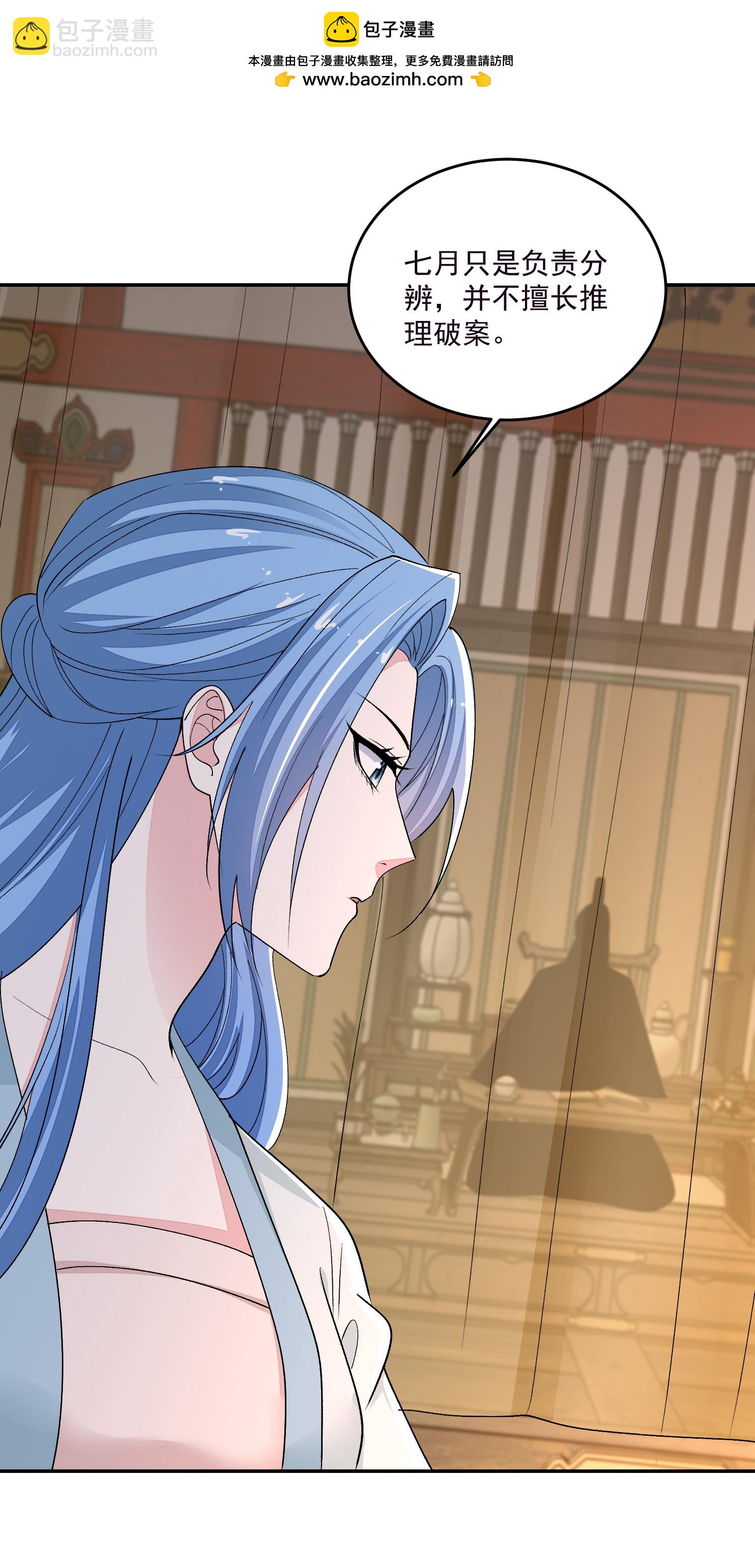 🍼毒医嫡女 第399话 凶手是皇后？！ 第5页