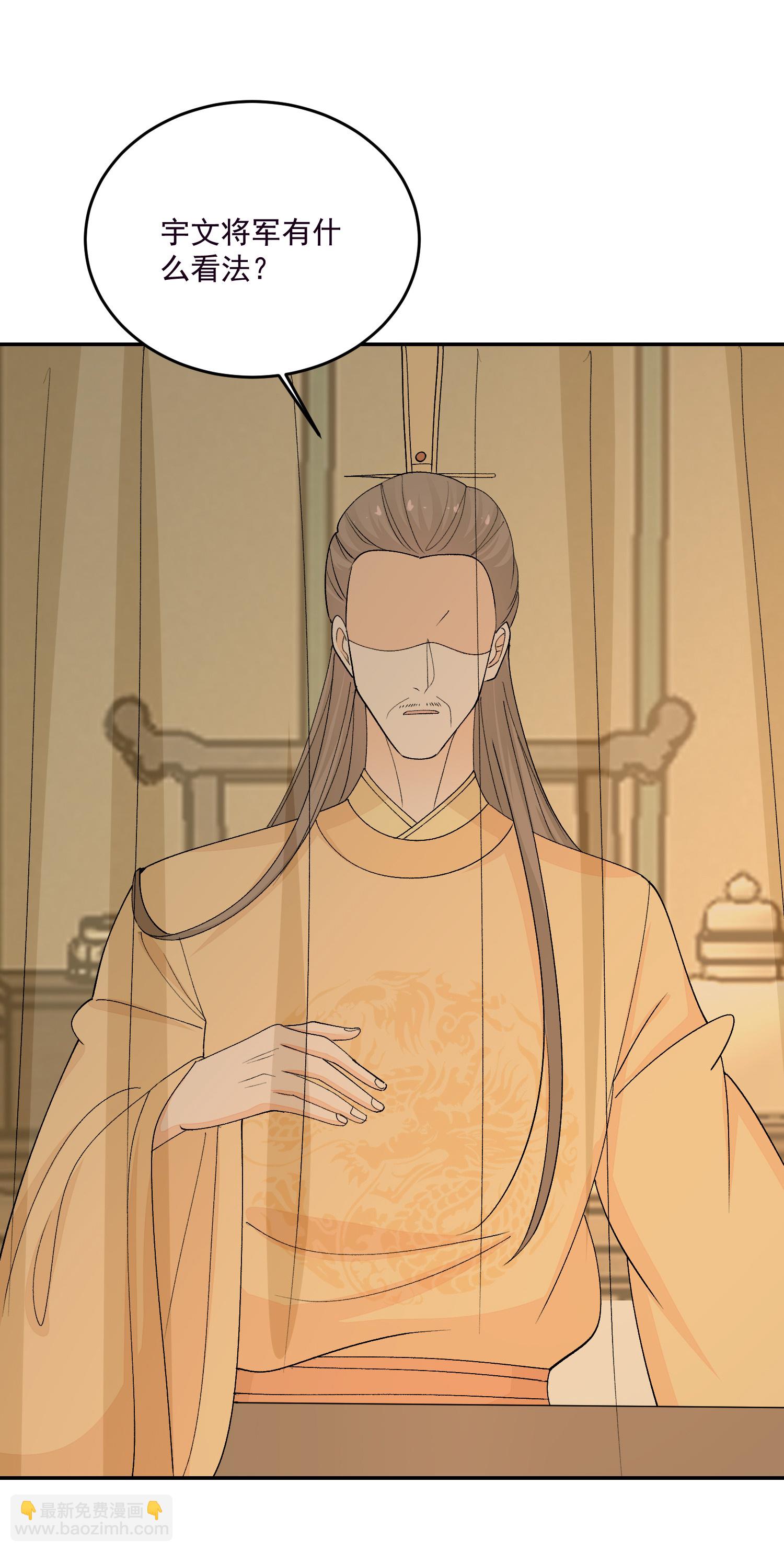 🍼毒医嫡女 第399话 凶手是皇后？！ 第6页