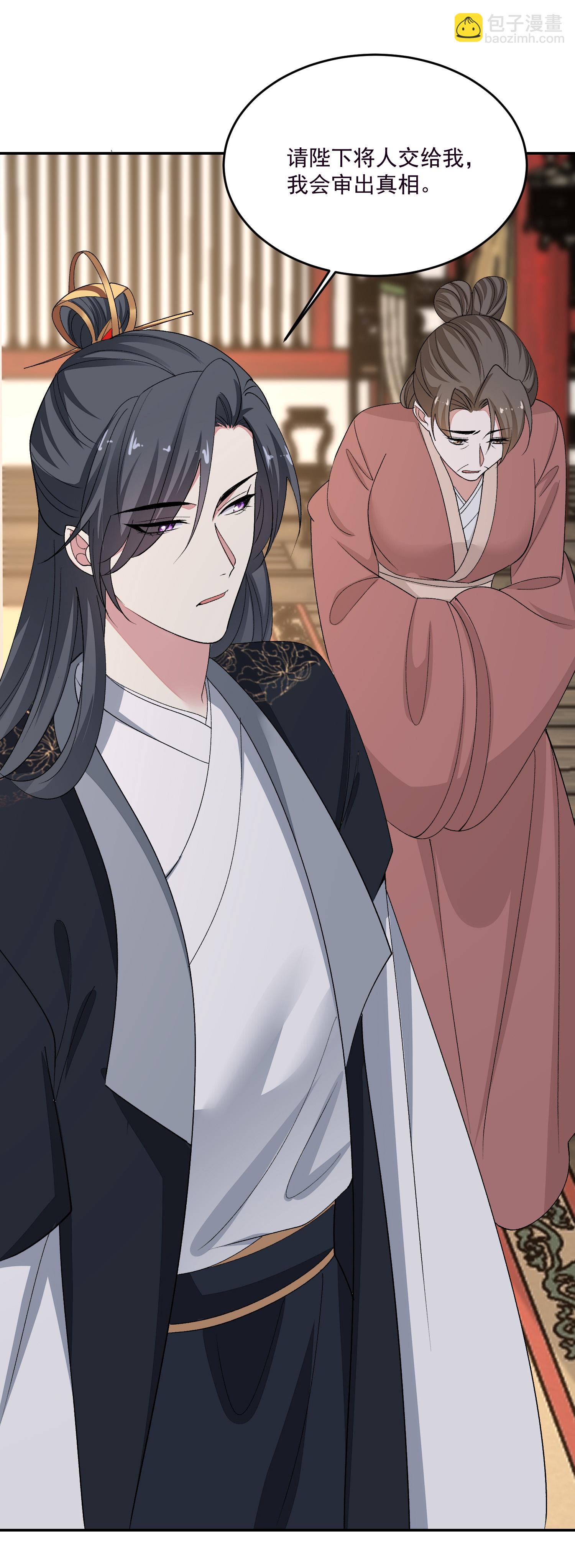 🍼毒医嫡女 第399话 凶手是皇后？！ 第7页