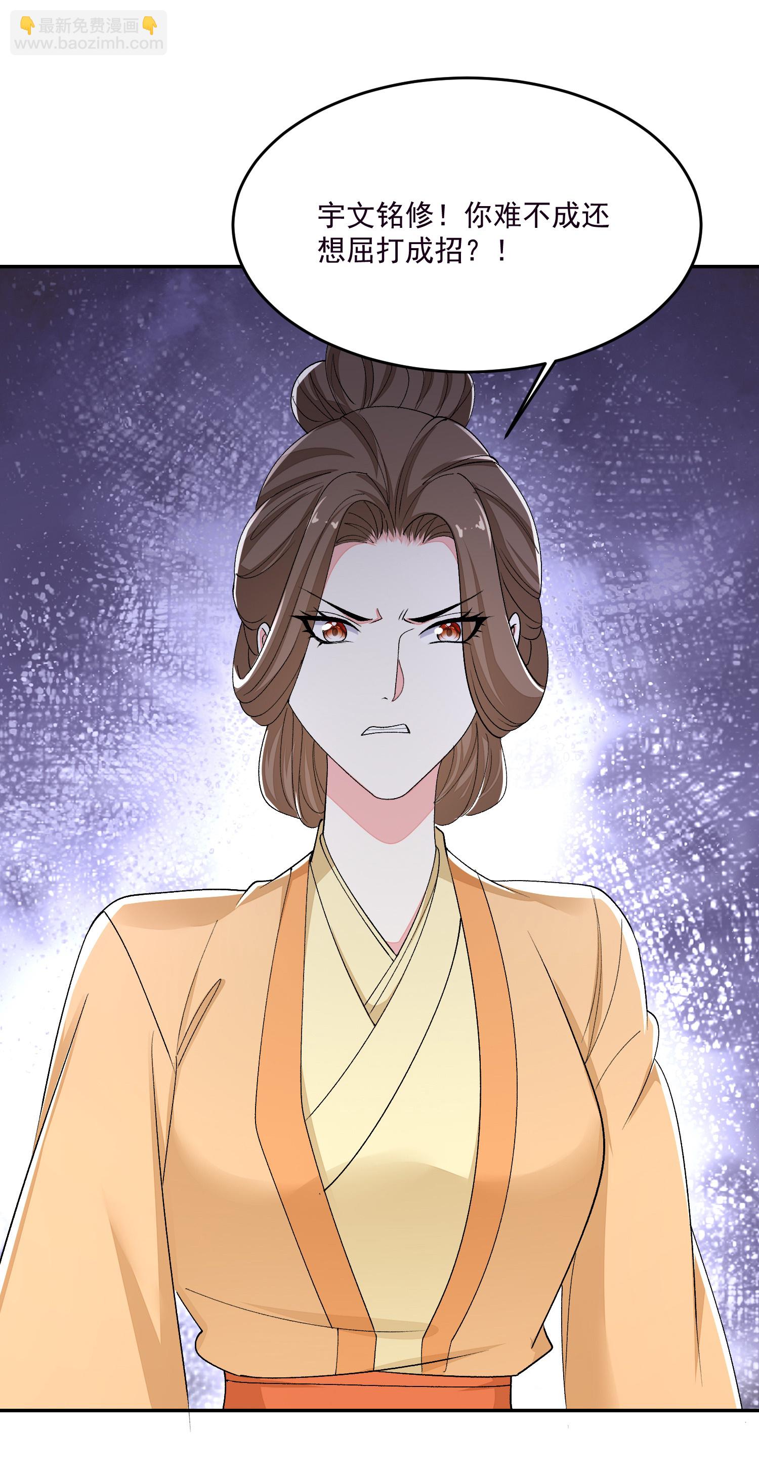 🍼毒医嫡女 第399话 凶手是皇后？！ 第8页