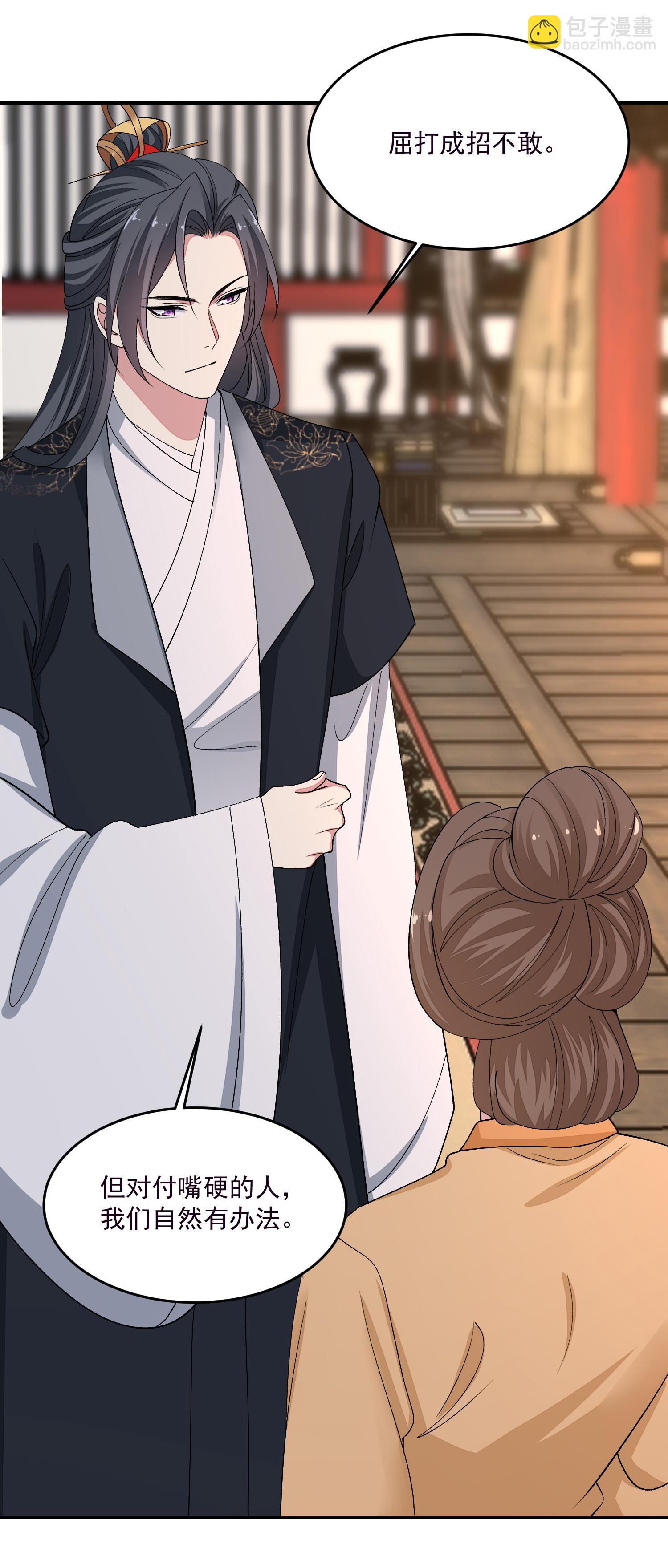 🍼毒医嫡女 第399话 凶手是皇后？！ 第9页