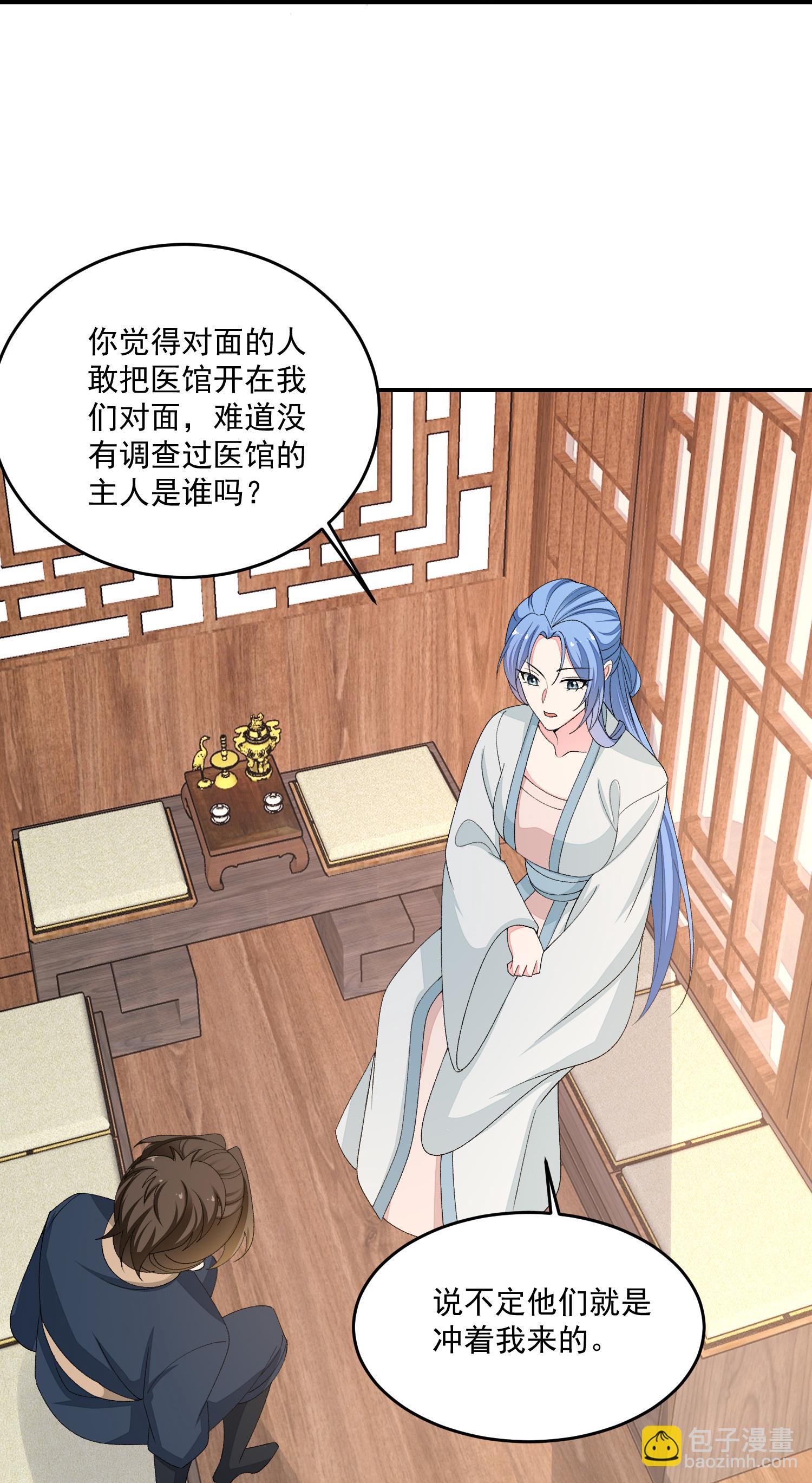 🍼毒医嫡女 第401话 仙子神医？ 第10页