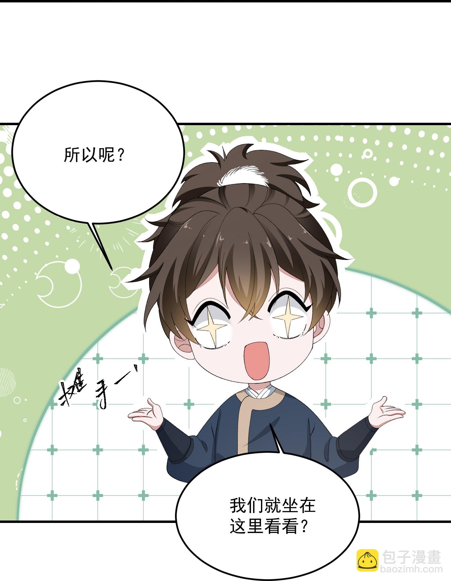 🍼毒医嫡女 第401话 仙子神医？ 第11页