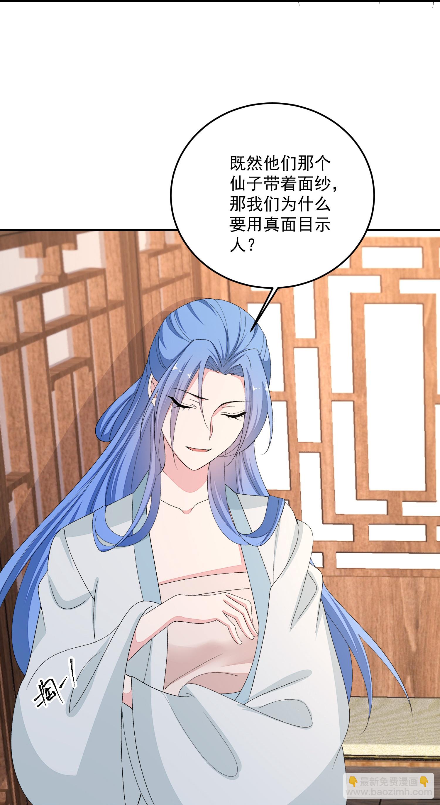 🍼毒医嫡女 第401话 仙子神医？ 第13页