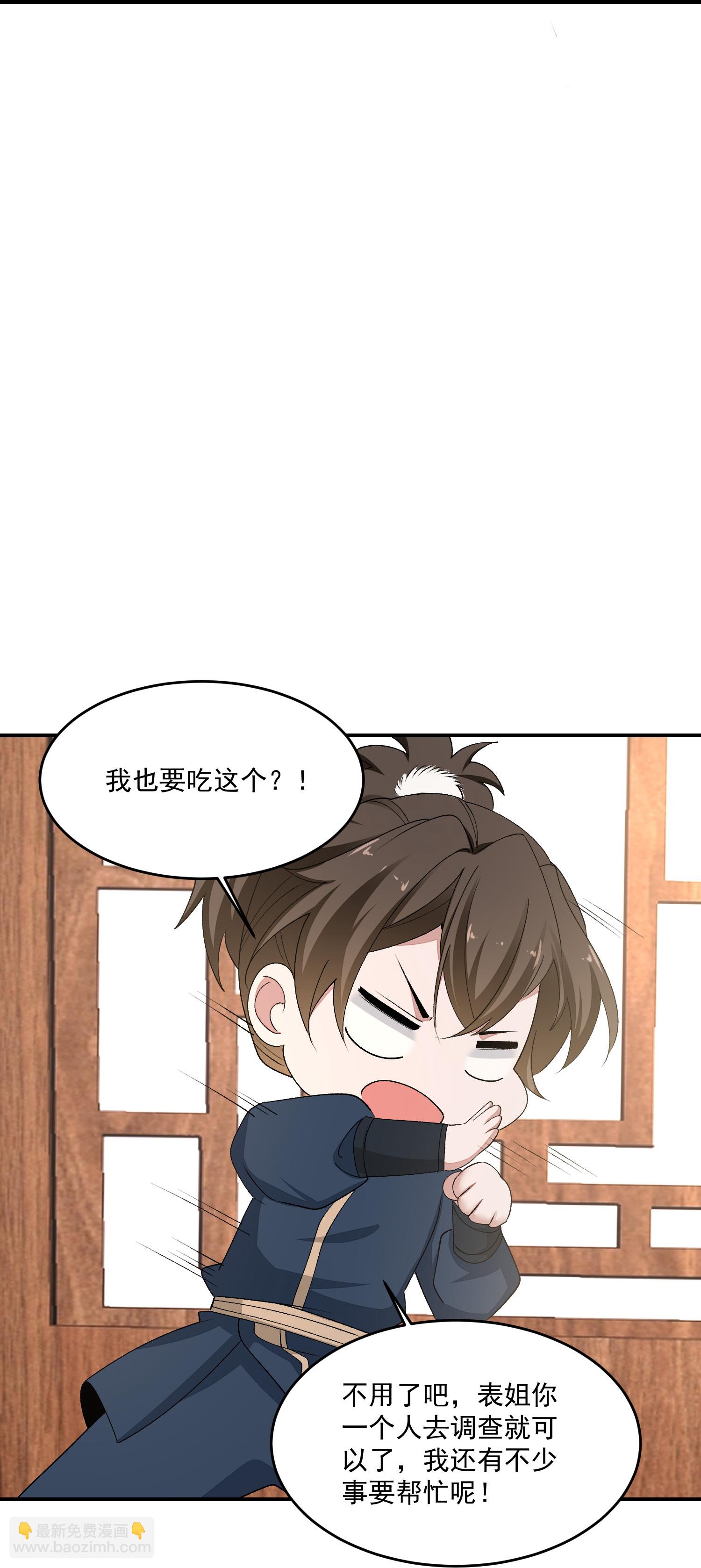 🍼毒医嫡女 第401话 仙子神医？ 第15页