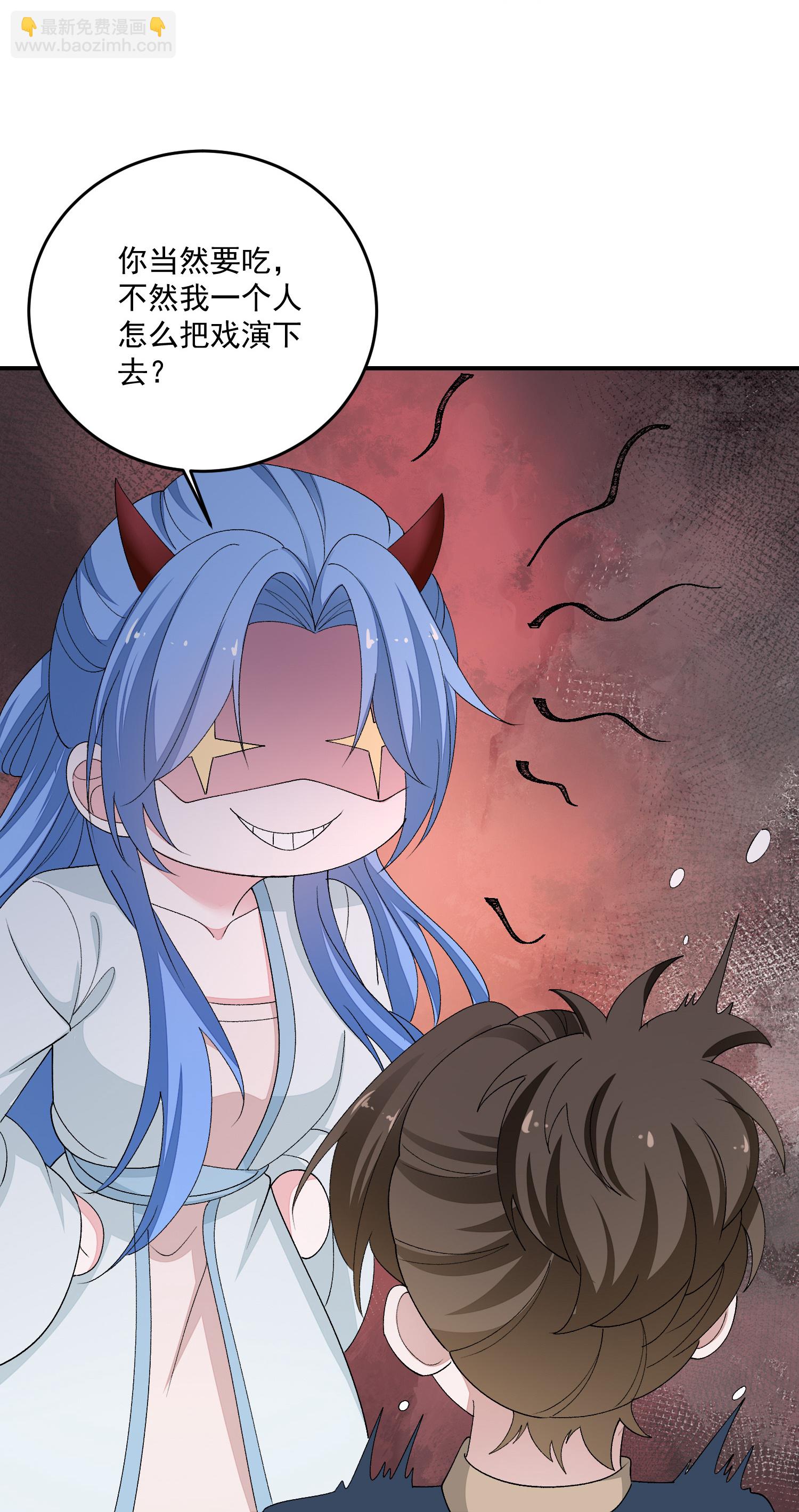 🍼毒医嫡女 第401话 仙子神医？ 第16页