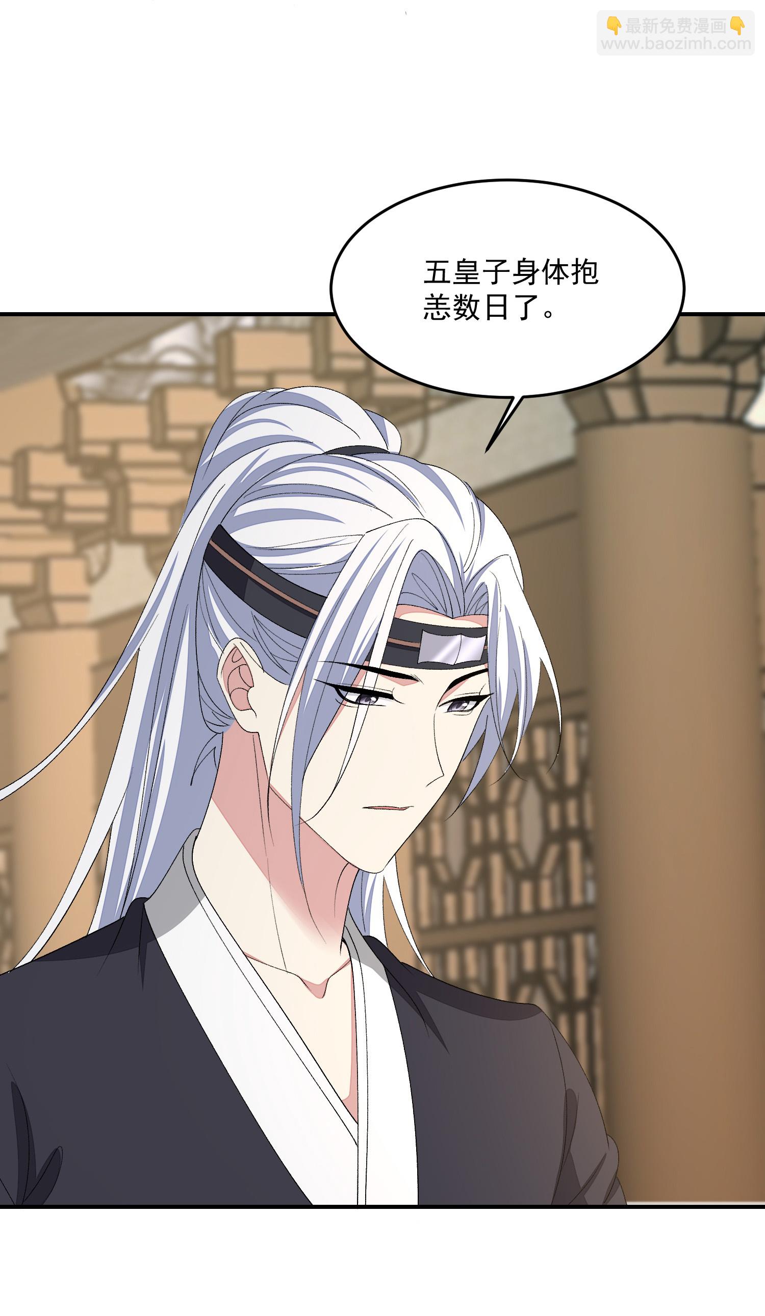 🍼毒医嫡女 第401话 仙子神医？ 第20页