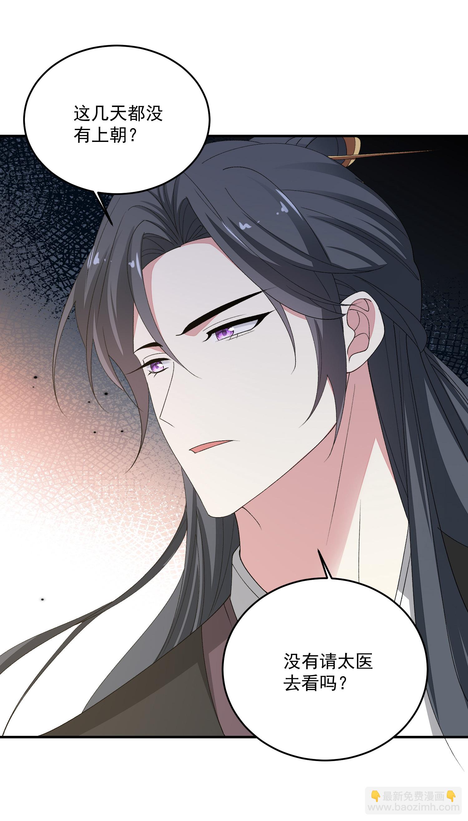 🍼毒医嫡女 第401话 仙子神医？ 第21页